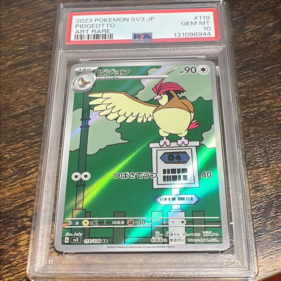 PSA10】ジラーチ PR [SM12a 091/173](ハイクラスパック「TAG TEAM GX