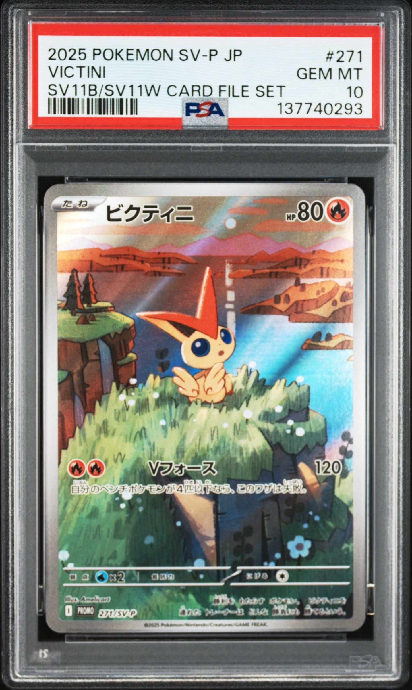 ビクティニ P [SV-P 271](カードファイルセット「ブラックボルト