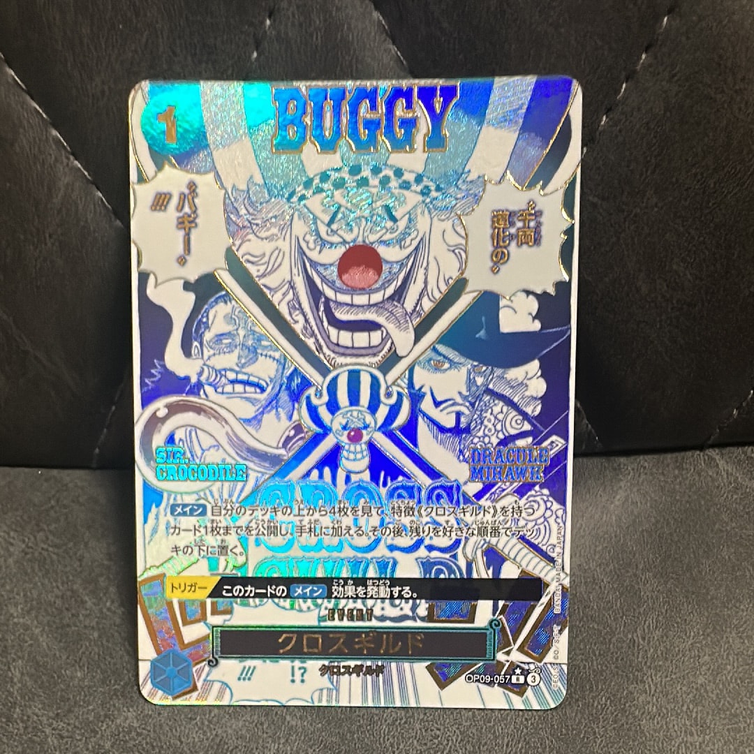 クロスギルド R-P [OP09-057](プレミアムブースター「ONE PIECE CARD