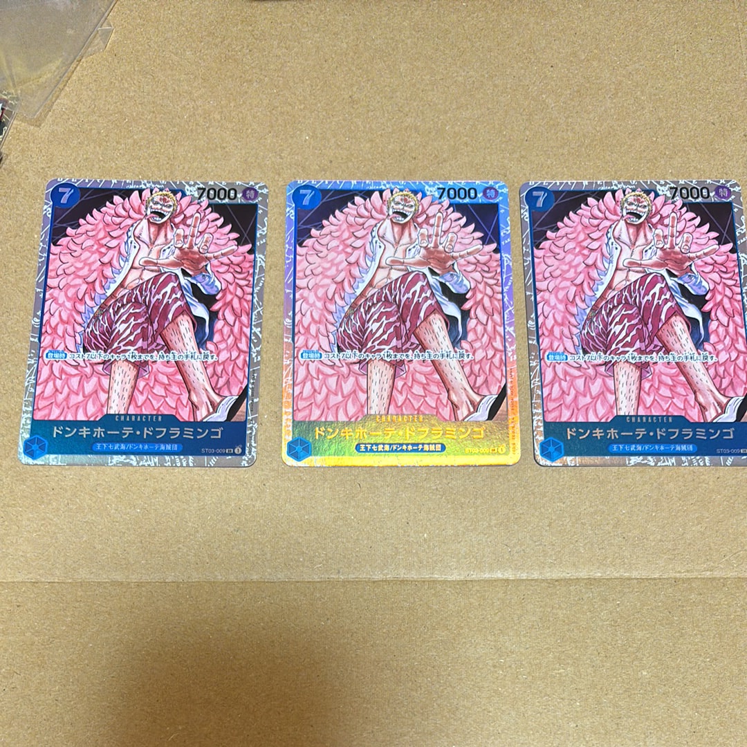 ドンキホーテ・ドフラミンゴ SR [ST03-009] (スタートデッキ 王下七武海)