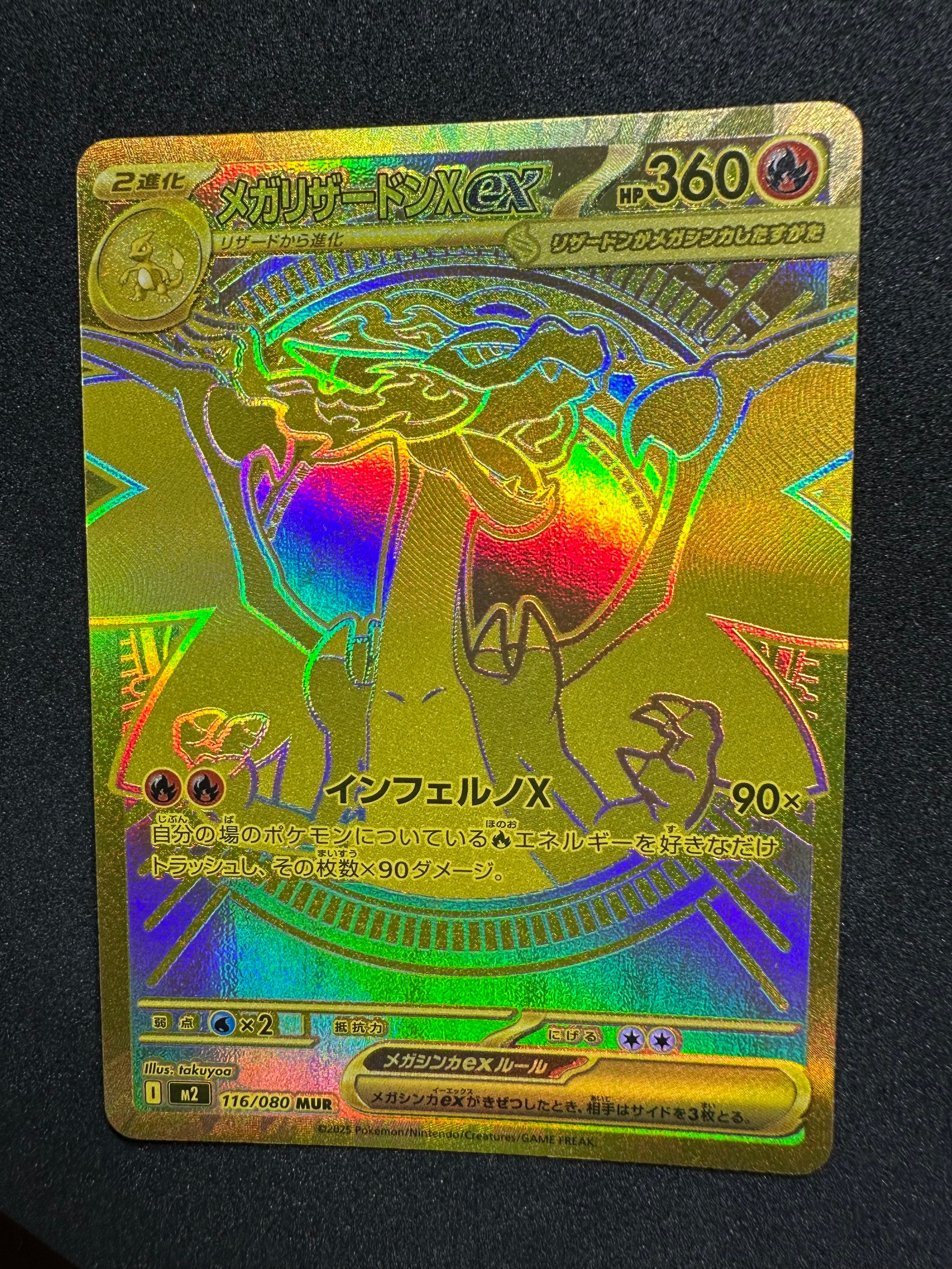 【PSA9】メガリザードンX ex SR M2 094/080 インフェルノX PSA10】メガリザードンx ex sr m2 094/080 インフェルノx - メルカリ
