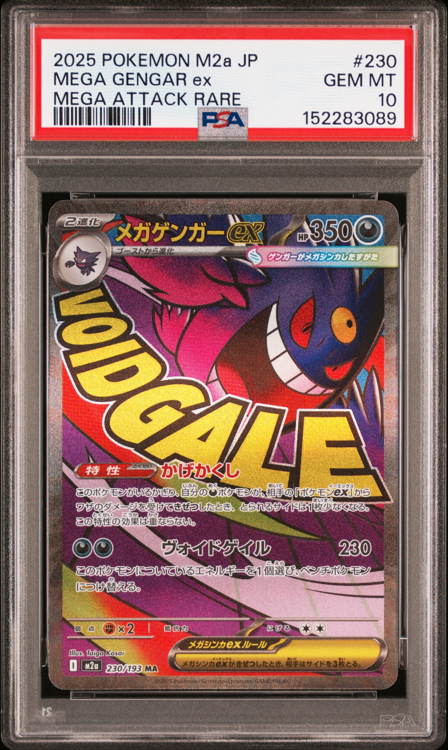 ピチュー PROMO DPt-Pプロモ 038/051 アルセウス降臨 PSA9 ピチュー: プロモ[DPt-P 038/DPt-P](プロモーションカード「DPt-P」)の