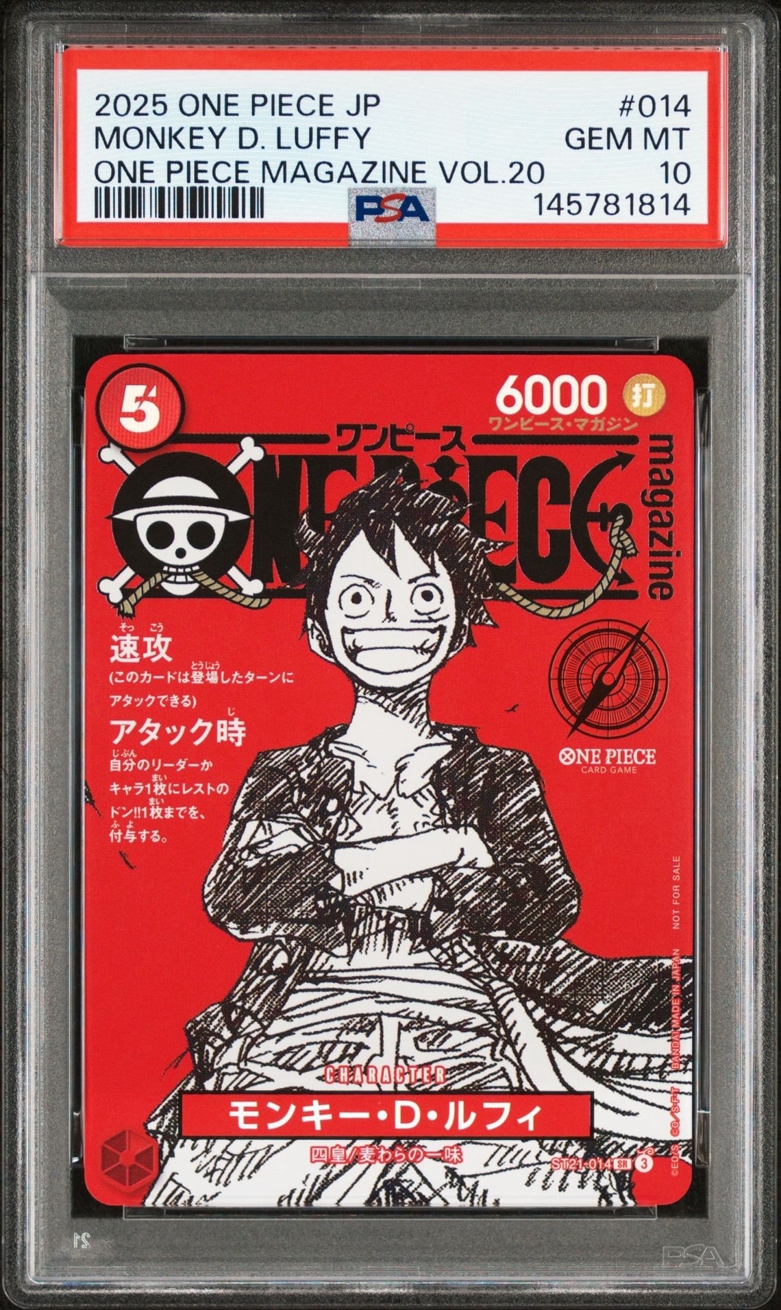 モンキー・D・ルフィ SR [ST21-014](プロモーションカード「ワンピースマガジン 特集 週刊少年ジャンプとワンピース 020」)