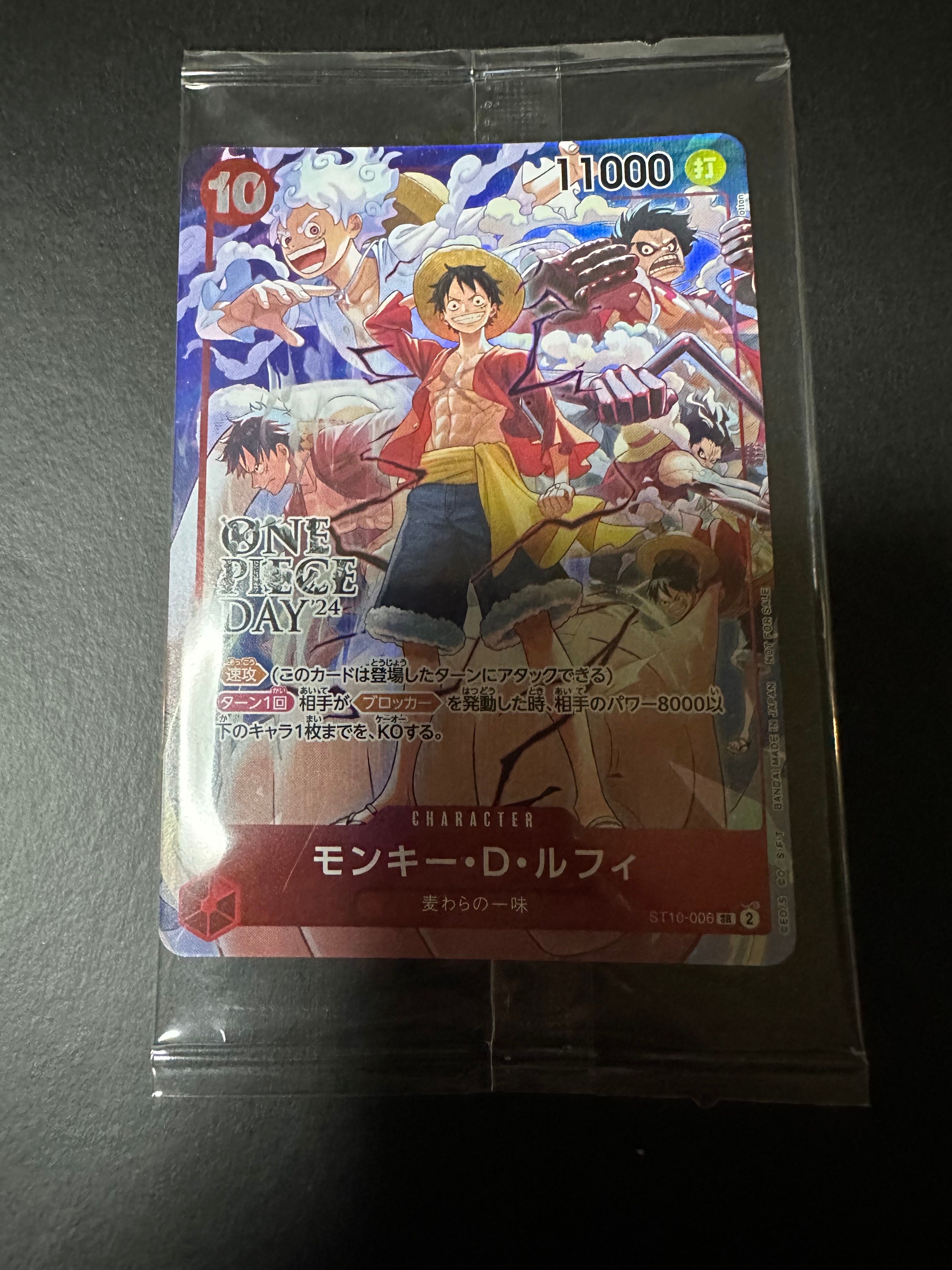 モンキー・D・ルフィ SR [ST10-006](プロモーションカード「ONE PIECE DAY'24 来場者特典」)
