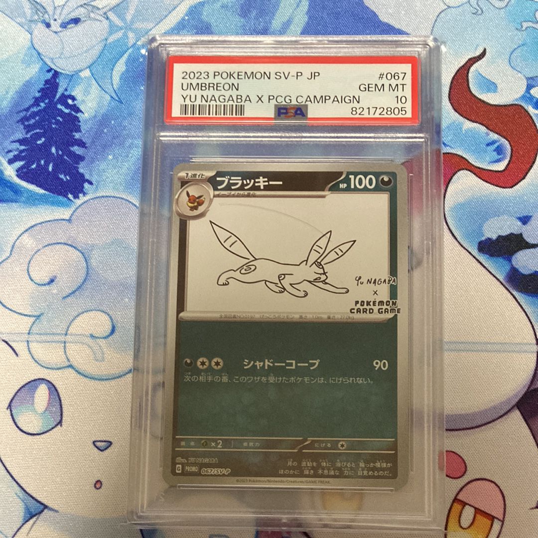 ブラッキー: プロモ (ナガバブラッキー) [SV-P 067](「YU NAGABA×ポケモンカードゲーム」プロモーションカード「SV-P」)