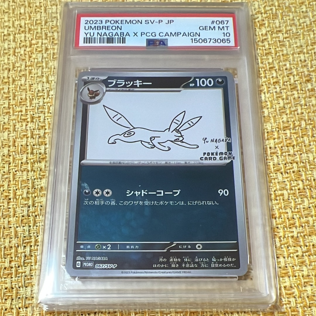 高騰中！【PSA10】ブラッキー プロモ YU NAGABA × ポケモンカード PSA10】ブラッキー: プロモ (ナガバブラッキー) [SV-P 067](「YU