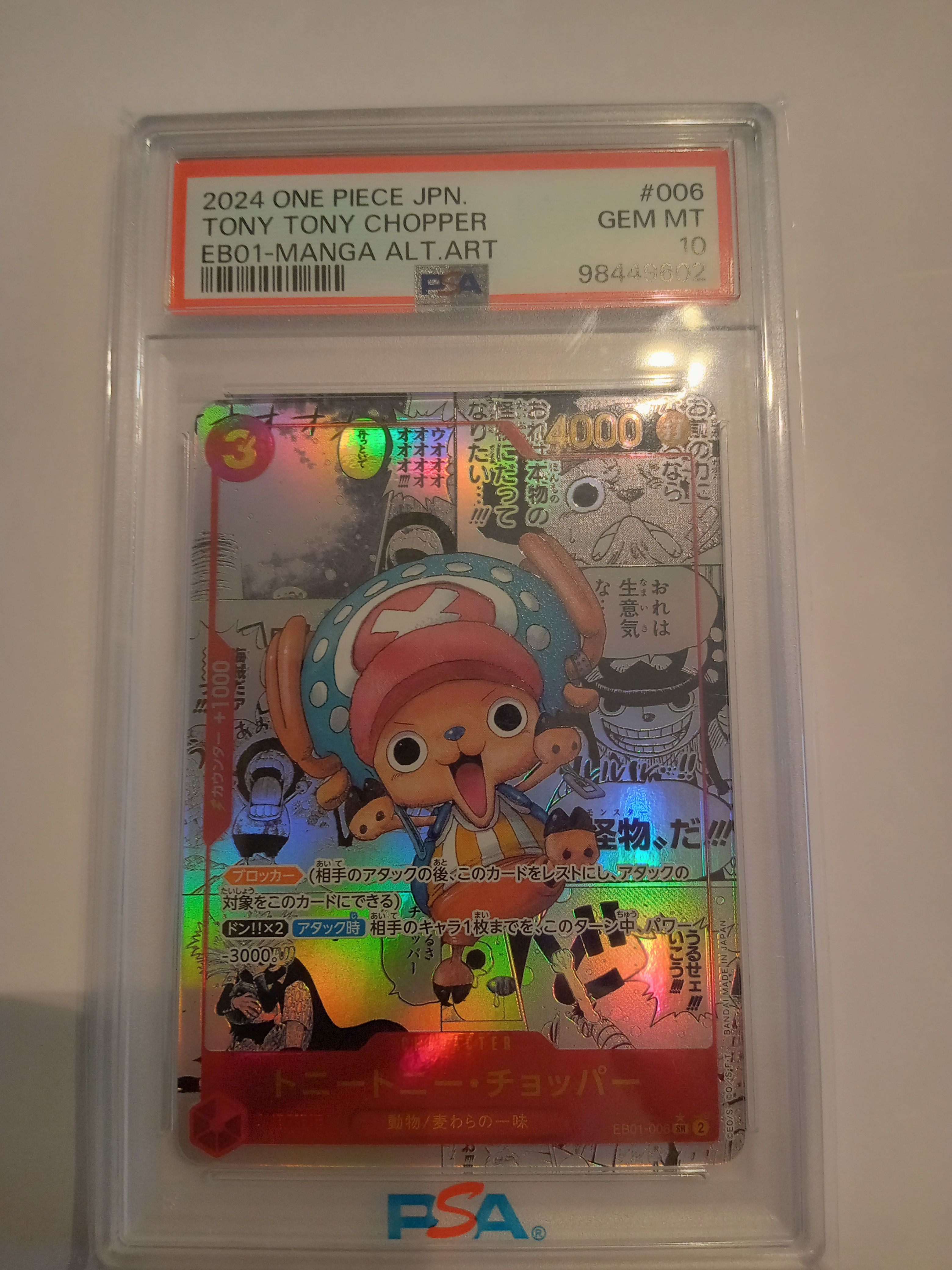 トニートニー・チョッパー SR-SP (コミパラ) :カウンター +1000文字白色 [EB01-006](エクストラブースター「メモリアルコレクション」)
