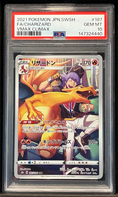 PSA10】リザードン CHR 187/184 即日発送 PSA10 リザードン CHR S8b PSA10】リザードン CHR 187/184 即日発送 PSA10 リザードン CHR S8b