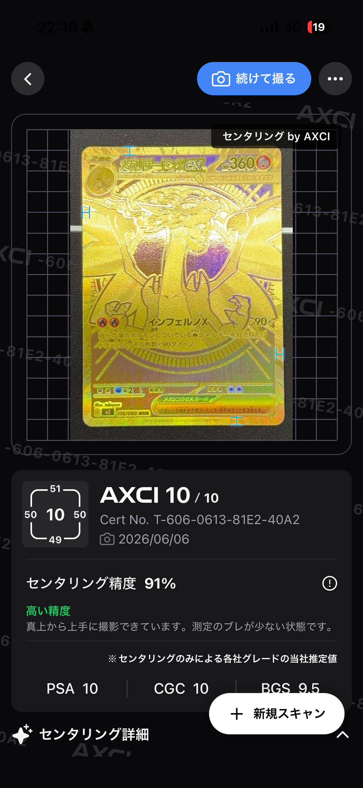 メガカイリューex MUR [M2a 250/193](ハイクラスパック「MEGAドリームex」)