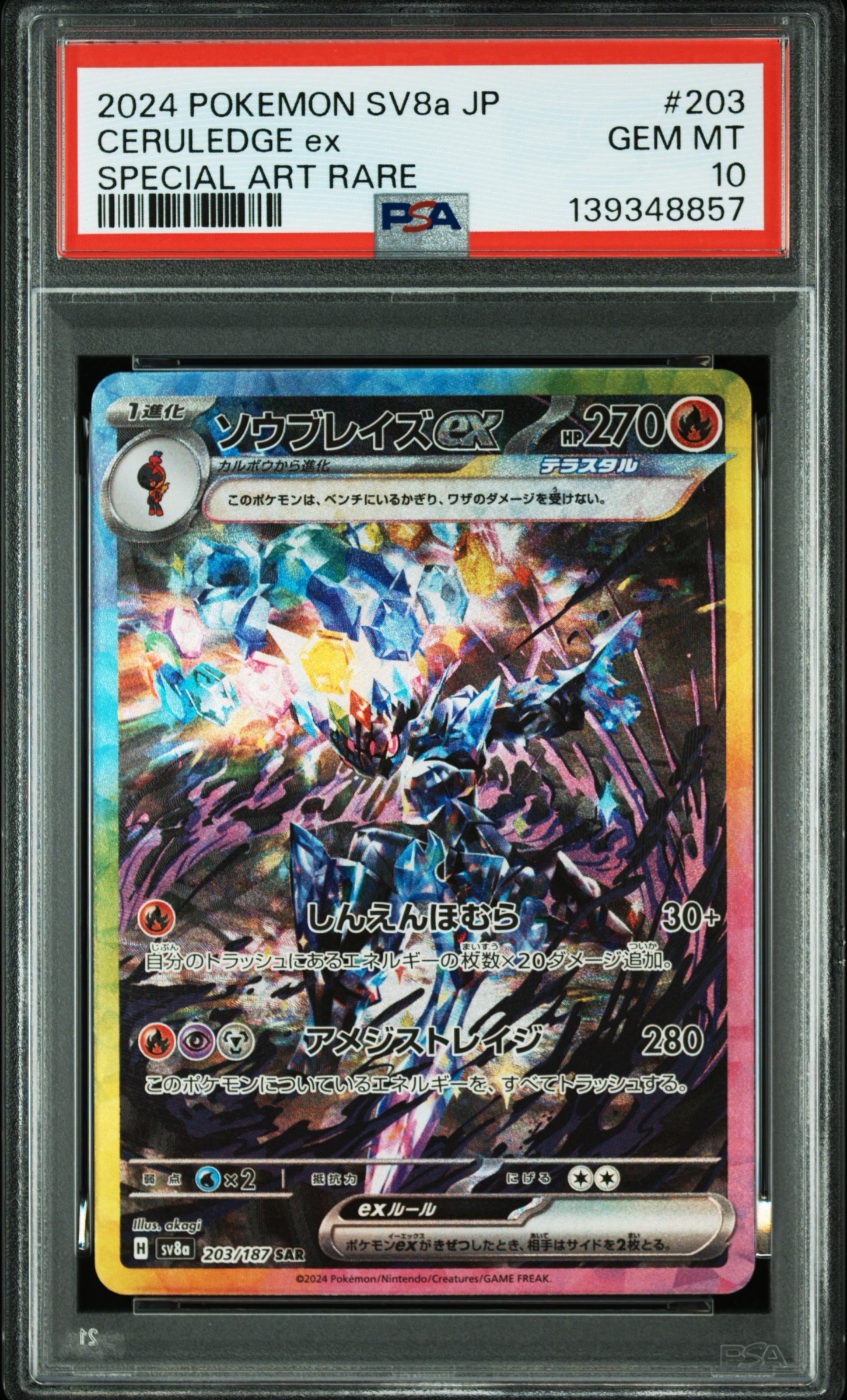 センタリング◎ ゲンガーEX SR XY4 ファントムゲート 090/088 センタリング◎ ゲンガーEX SR XY4 ファントムゲート 090/088 - メルカリ