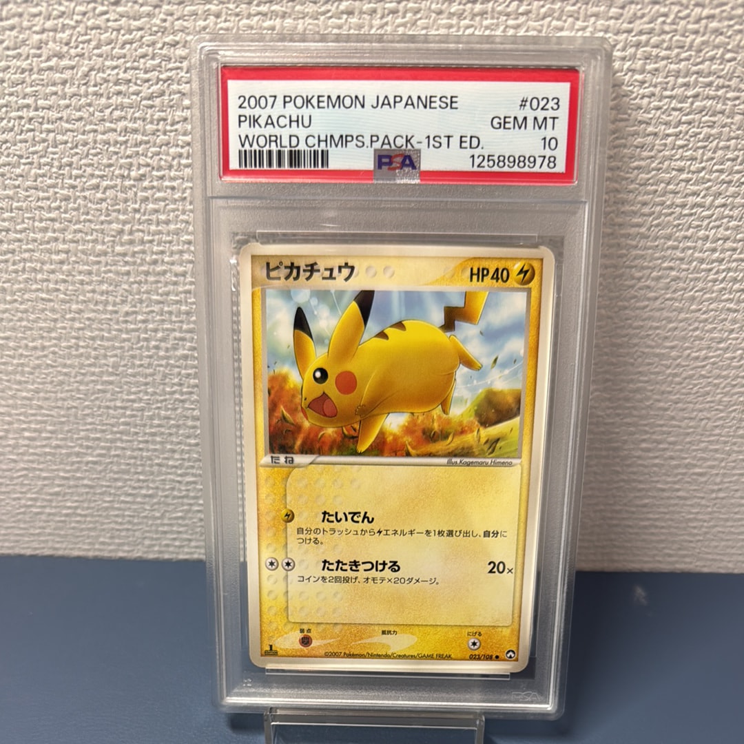 PSA10】ピカチュウ ○ :1ED [PCG-WC 023/108](ワールドチャンピオンズ