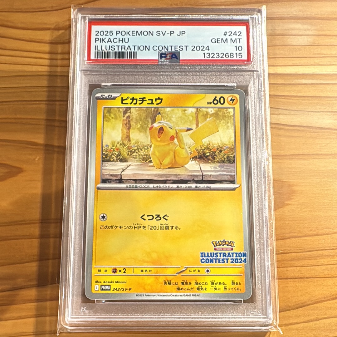 ピカチュウ [SV-P 242](プロモカードパック「イラストレーションコンテスト 2024 受賞作品プロモカード化記念キャンペーン」)