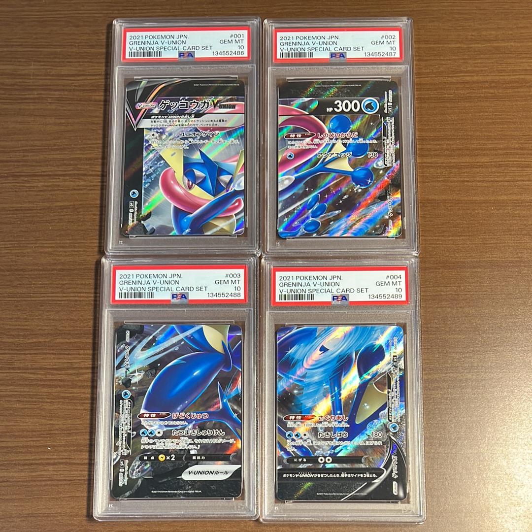 ゲッコウガV-UNION [SP5 004/013](スペシャルカードセット ゲッコウガ V-UNION)