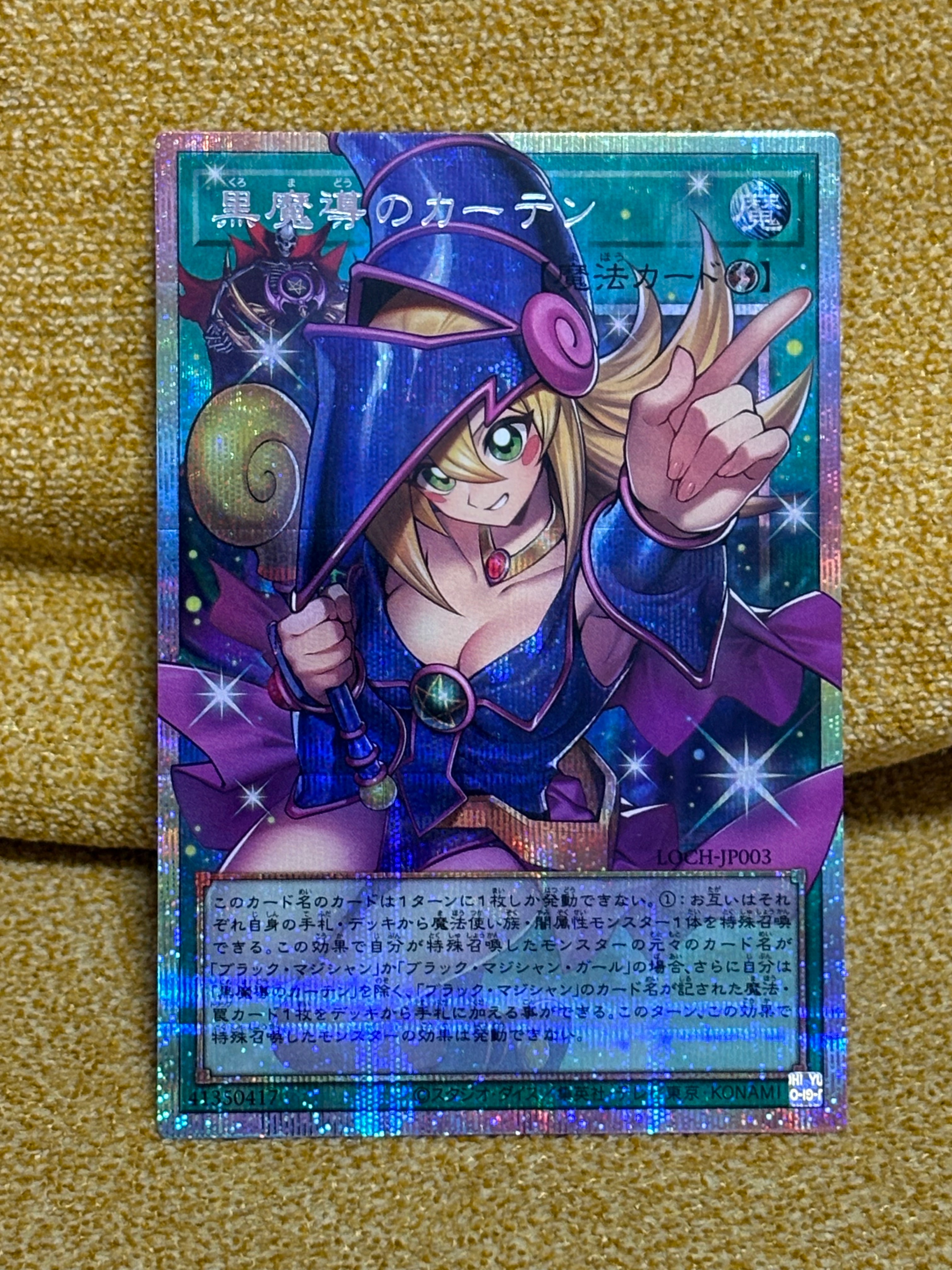 青眼の白龍 PSE [PSEC-JP001](プリズマティックシークレットレア 青眼