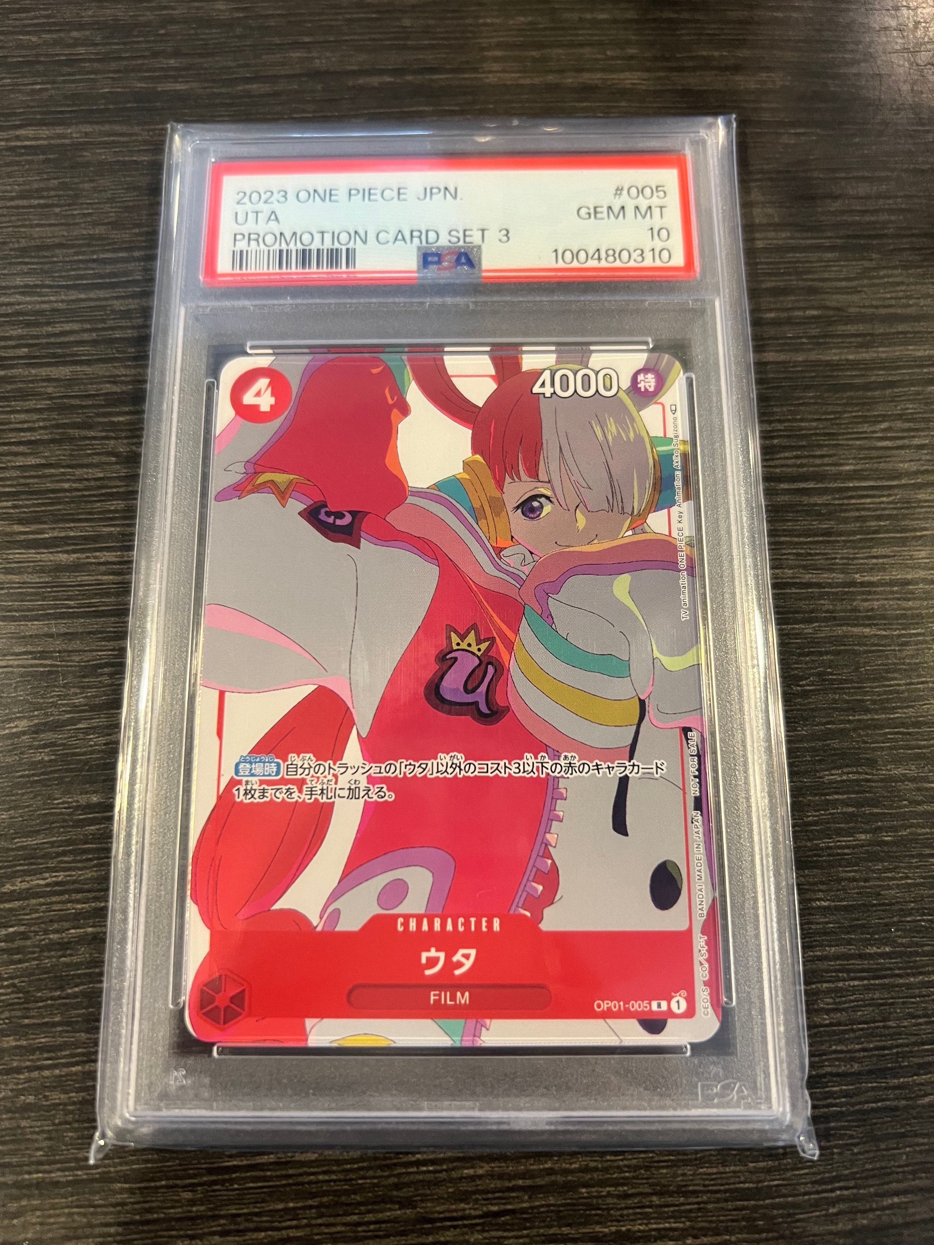 ウタ R [OP01-005] (プロモーションカードセット3)