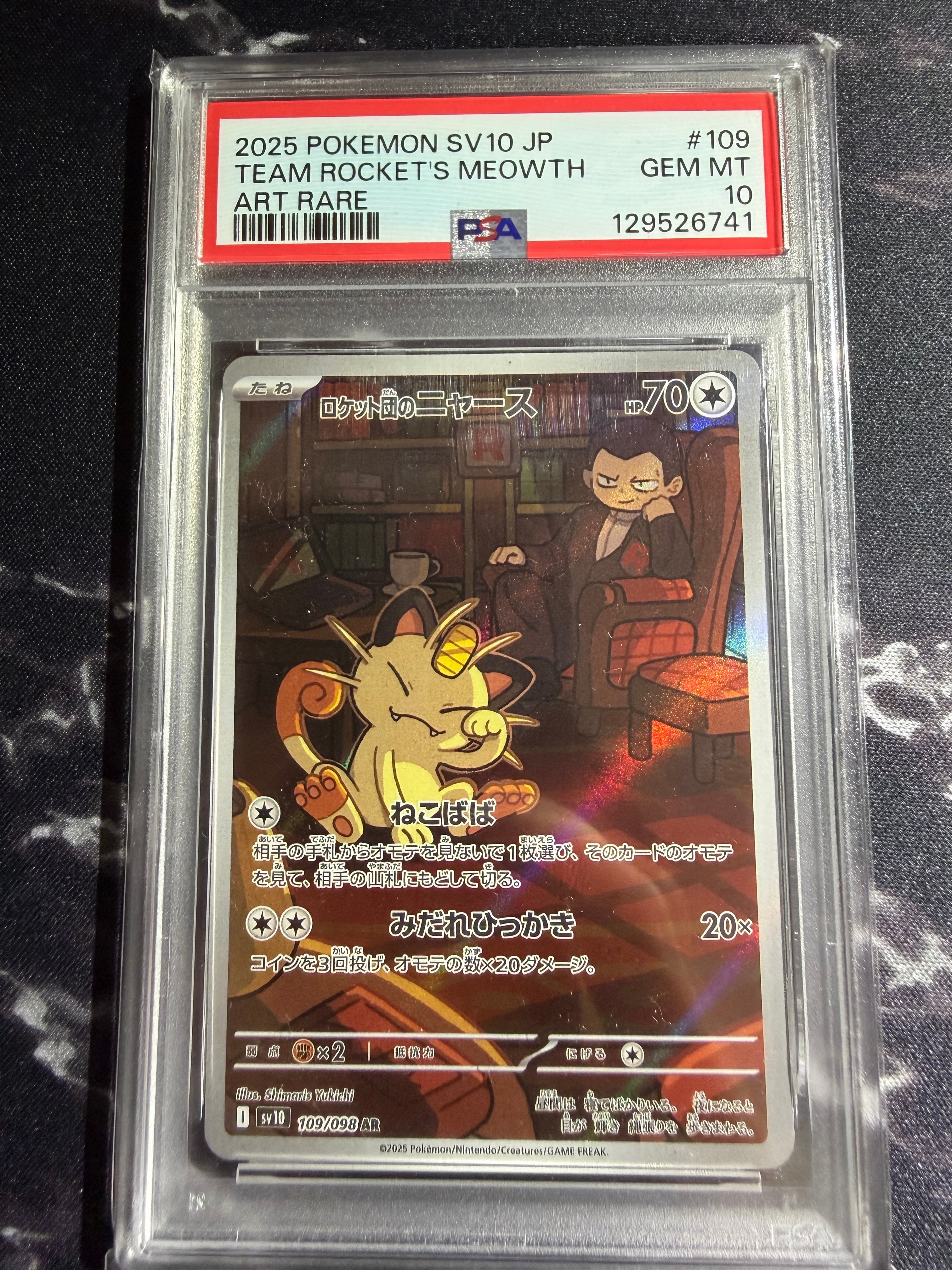 sb115 ロケット団のニャースAR BGS10ゴールドラベル ロケット団のニャース」の激安通販 magi | ポケモンカードゲーム