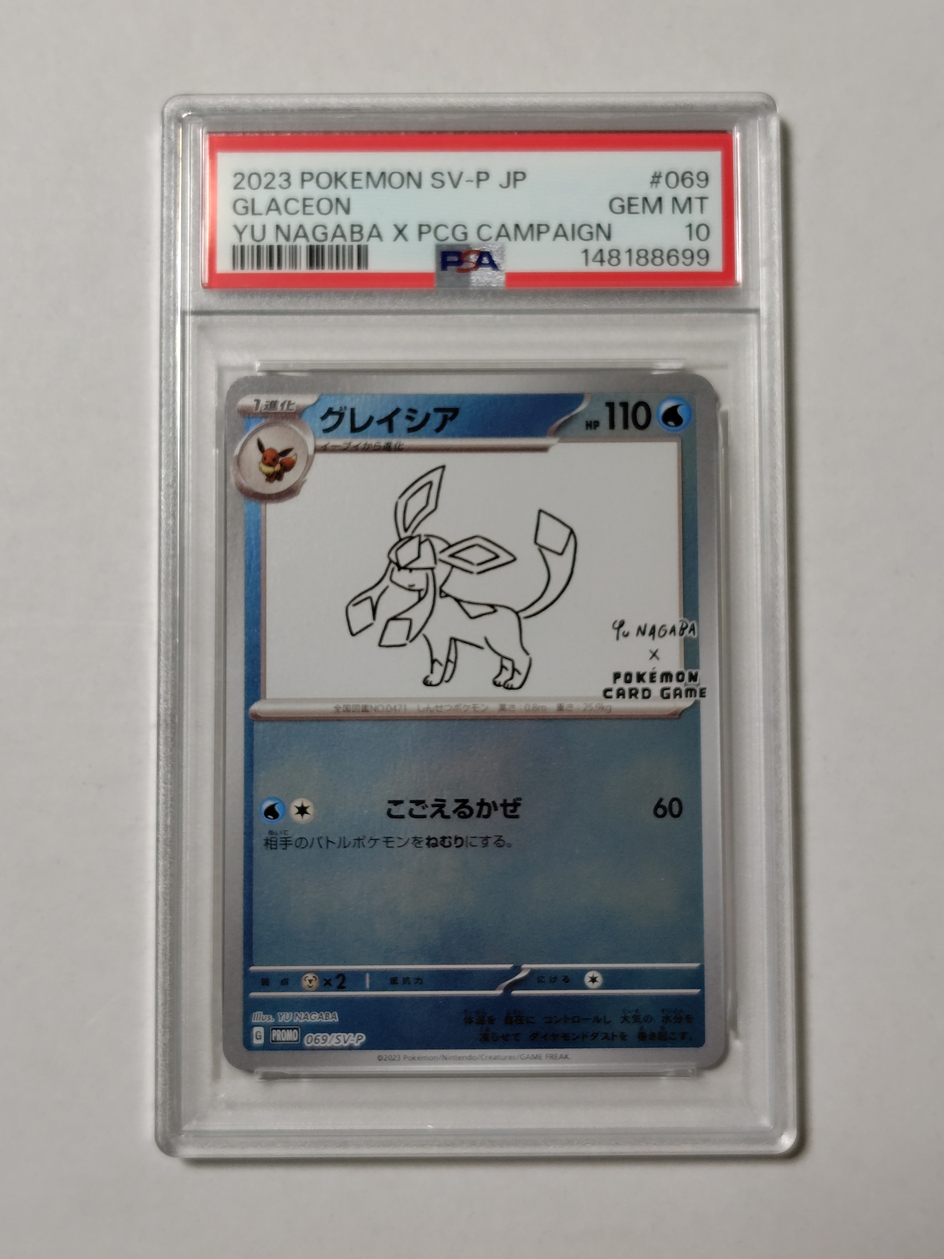 PSA10】グレイシア: プロモ [SV-P 069](「YU NAGABA×ポケモンカード