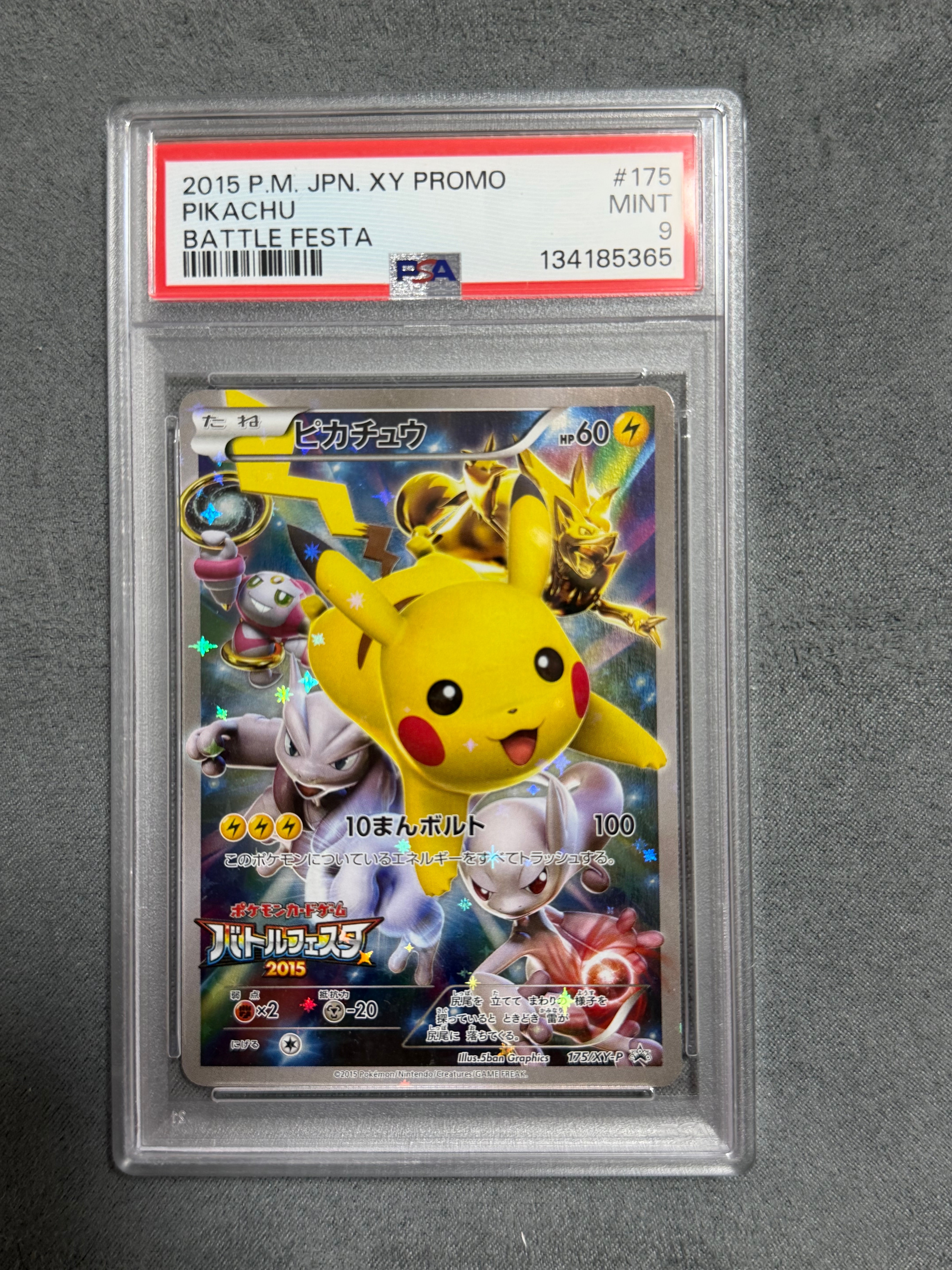 PSA10】ピカチュウ: プロモ[XY-P 281/XY-P](プロモーションカード「XY