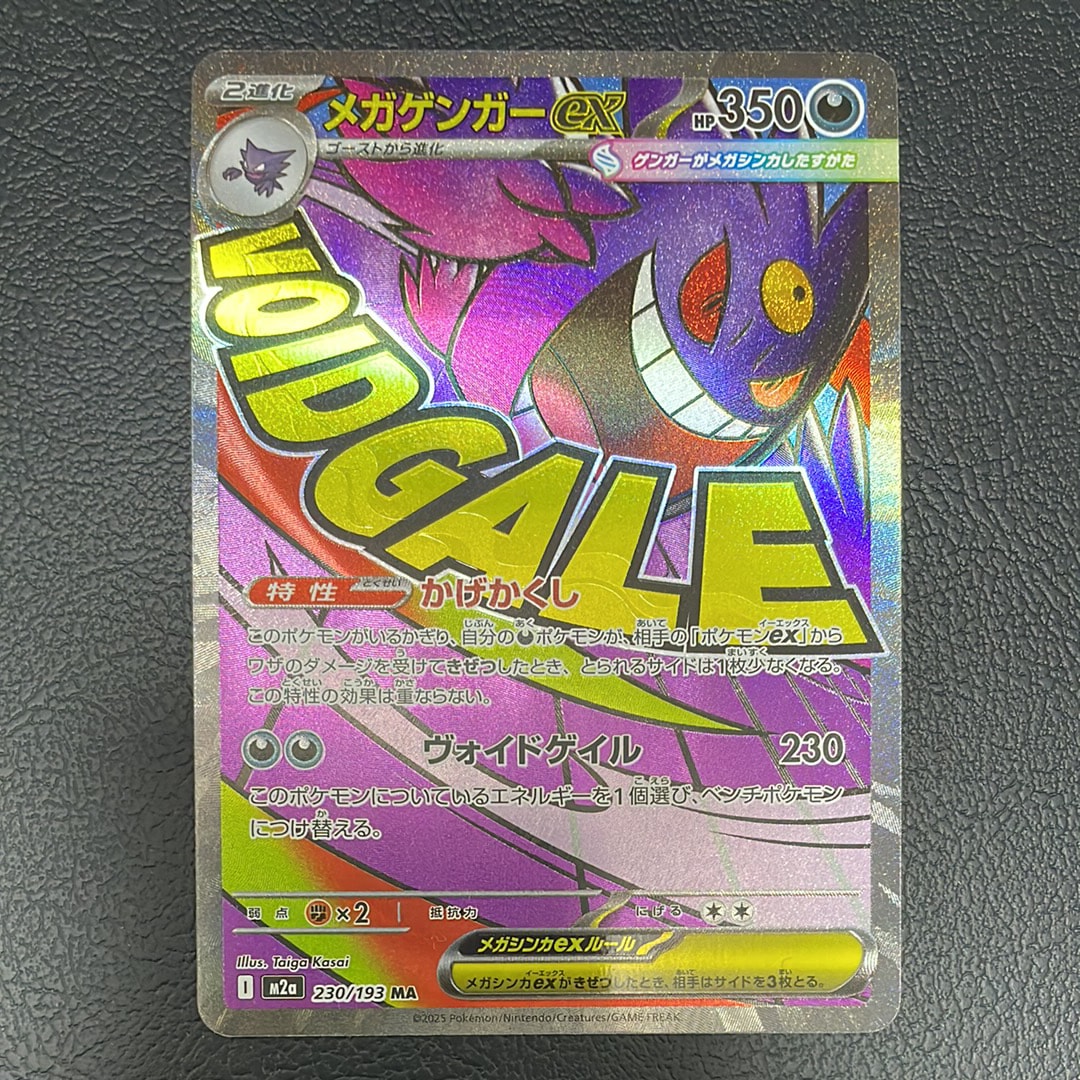 PSA10】コダック AR[SV2a 175/165](強化拡張パック「ポケモンカード151