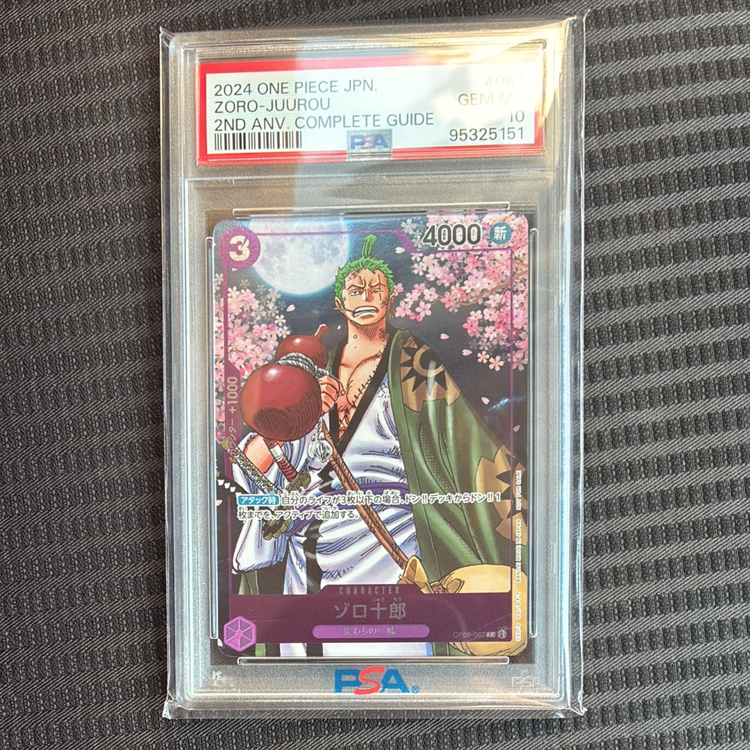 ゾロ十郎 R [OP05-067](プロモーションカード「ONE PIECE CARD GAME 2nd ANNIVERSARY COMPLETE GUIDE」)