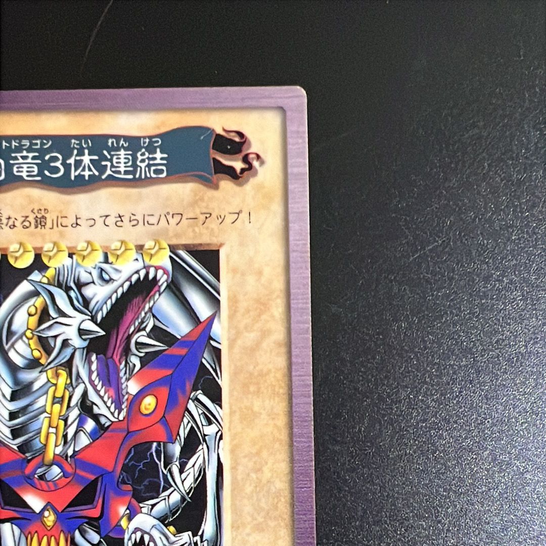 B]Blue-Eyes White Dragon 3-Body Connection R [No.TA2](Bandai Yu-Gi-Oh Cards)  | SNKRDUNK