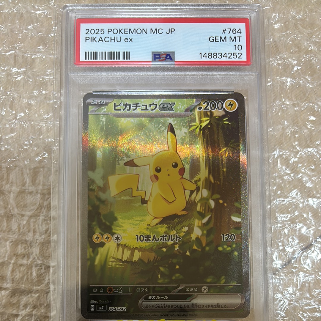 ピカチュウex SAR仕様 [MC 764/742](スタートデッキ100「バトルコレクション」)