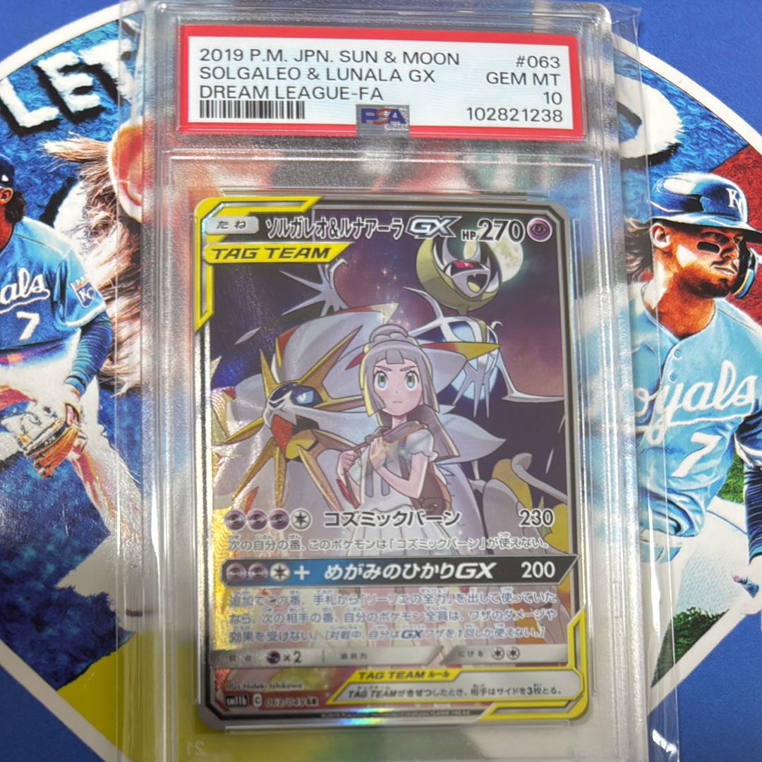 ソルガレオ&ルナアーラGX (リーリエ) SR :SA (ソルルナGX) [SM11b 063/049](強化拡張パック「ドリームリーグ」)