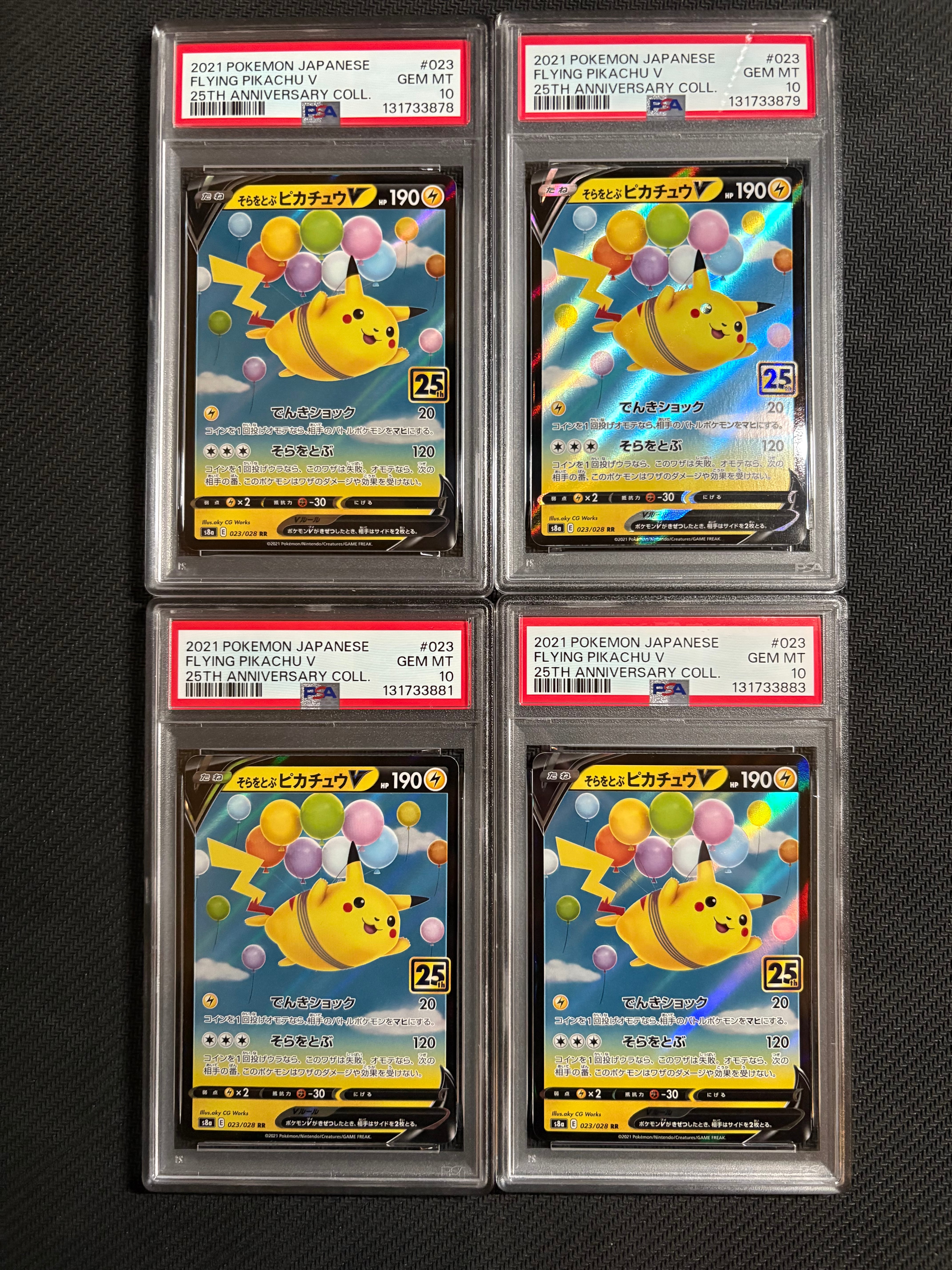 PSA10】そらをとぶピカチュウV RR[s8a 023/028](拡張パック「25th