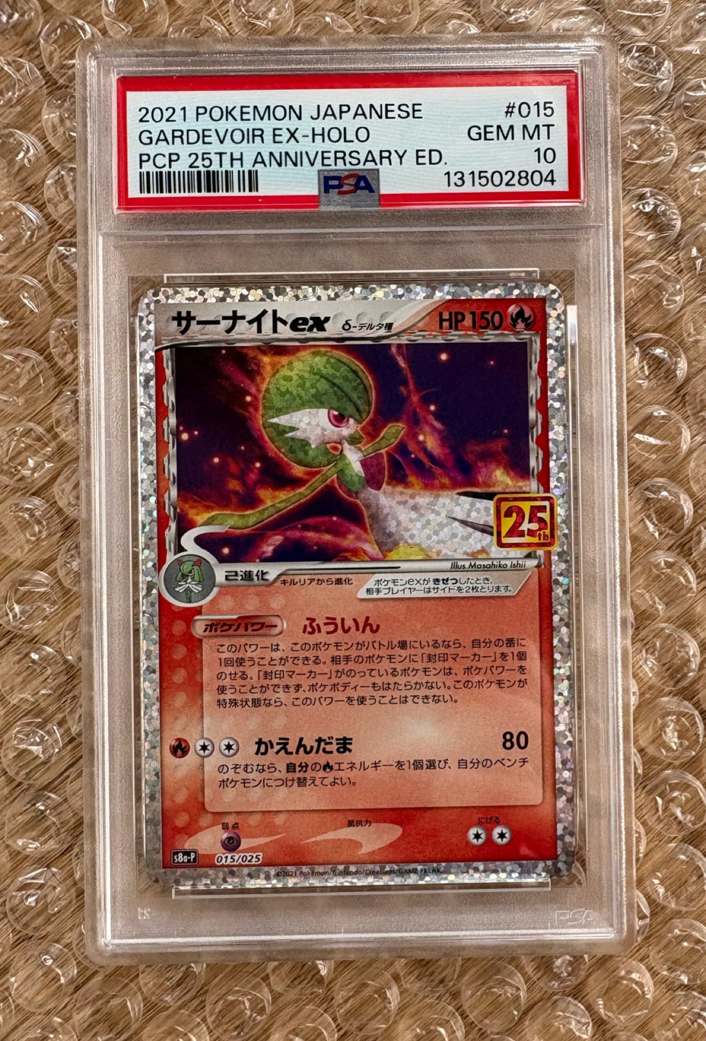 PSA10】サーナイトex δ-デルタ種 P [S8a-P 015/025](プロモカード