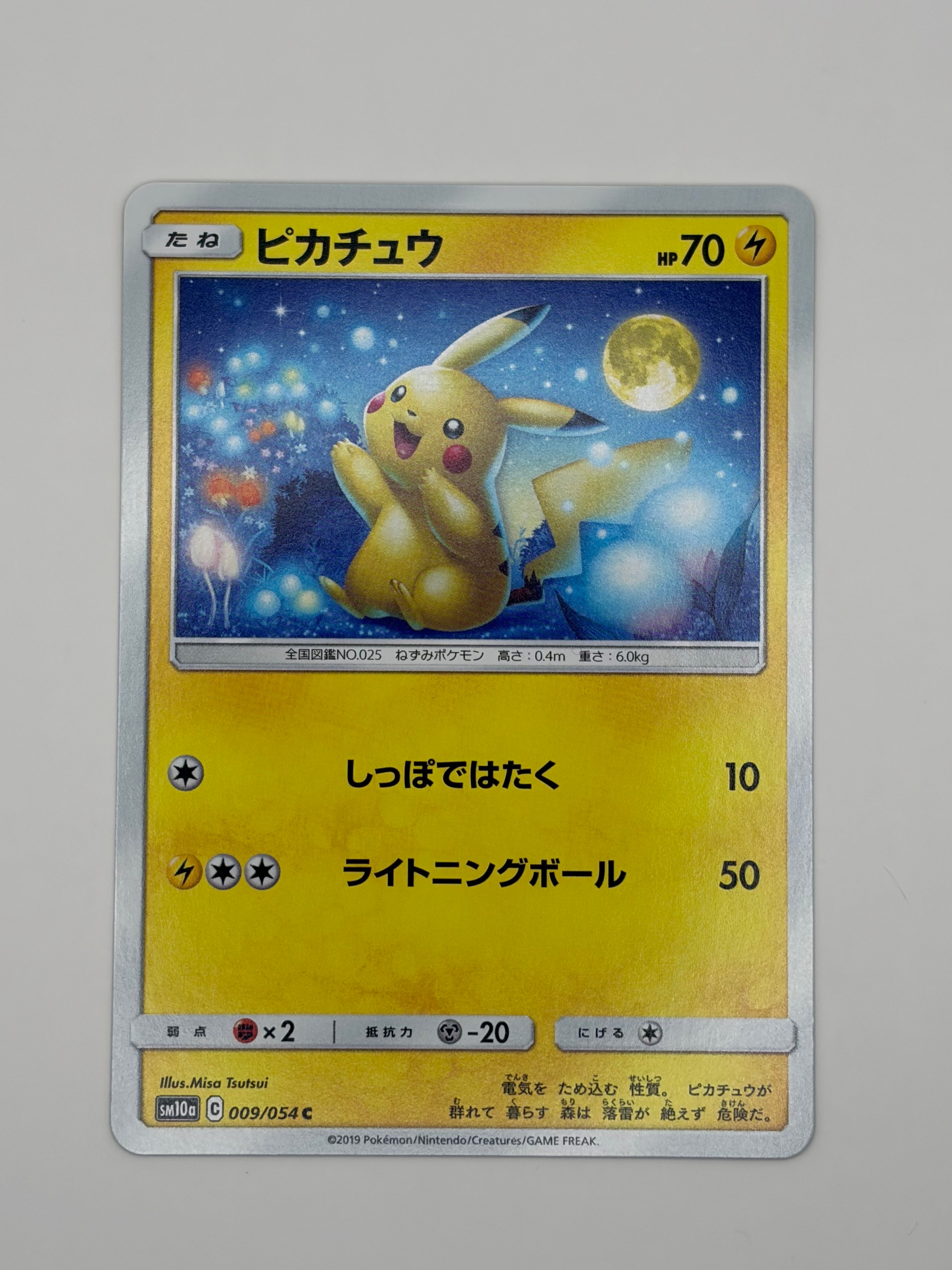 ピカチュウ C [SM10a 009/054](強化拡張パック「ジージーエンド」)の