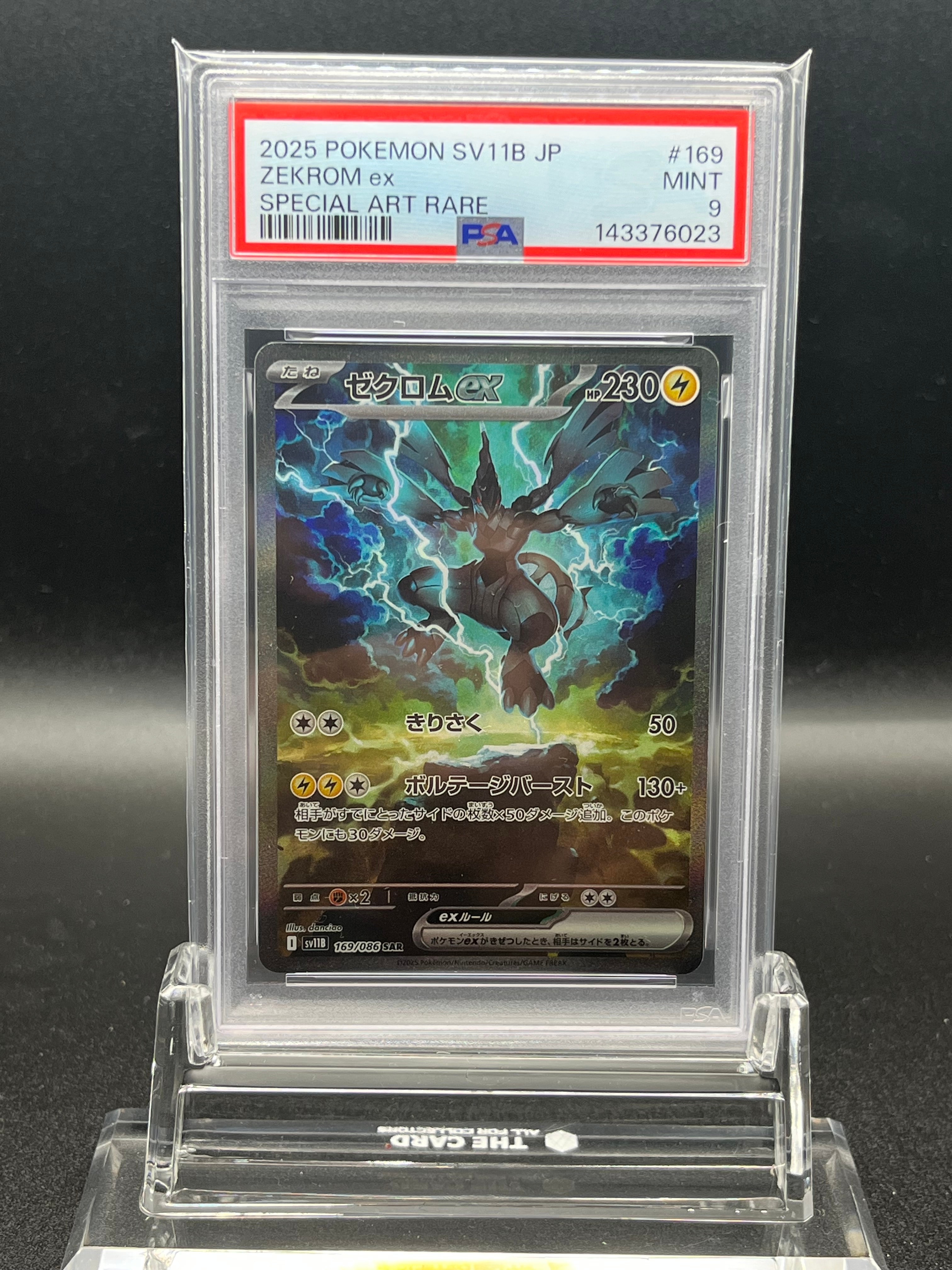ゼクロムex SAR SV11B ブラックボルト Amazon.co.jp: ポケモンカードゲームSV sv11B 拡張パック ブラック