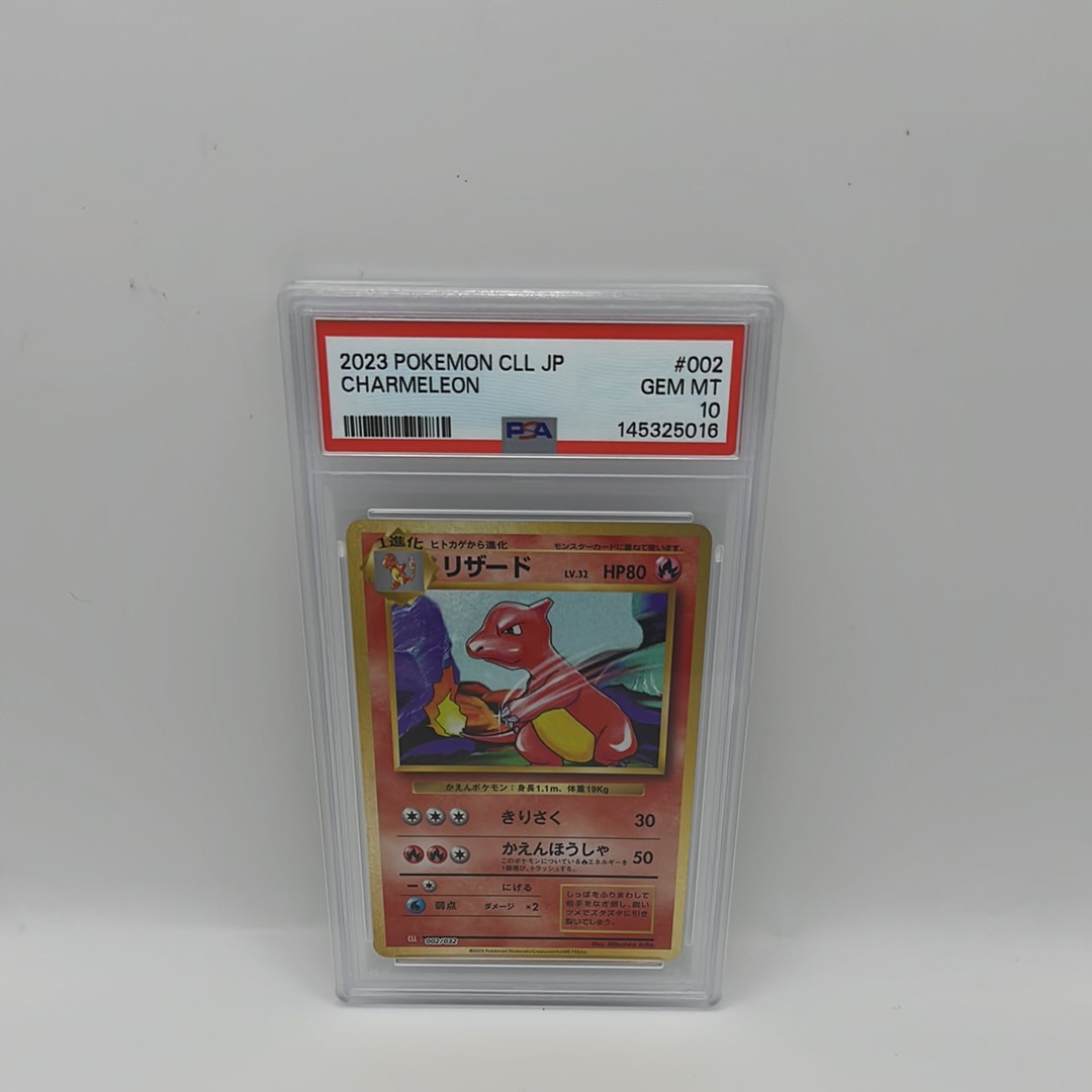 リザード [CLL 002/032](ポケモンカードゲーム Classic)