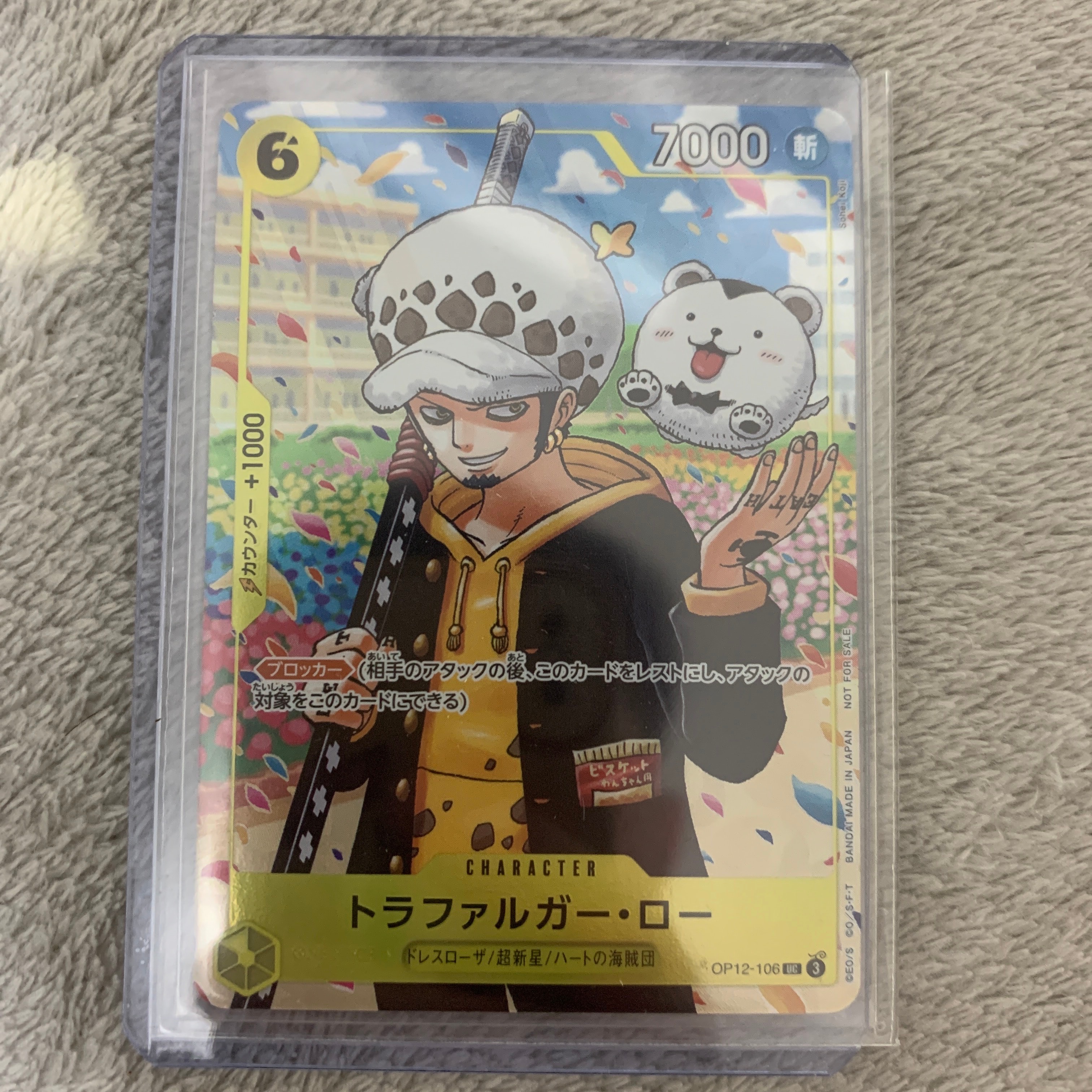 トラファルガー・ロー UC [OP12-106](プロモーションカード「ONE PIECE
