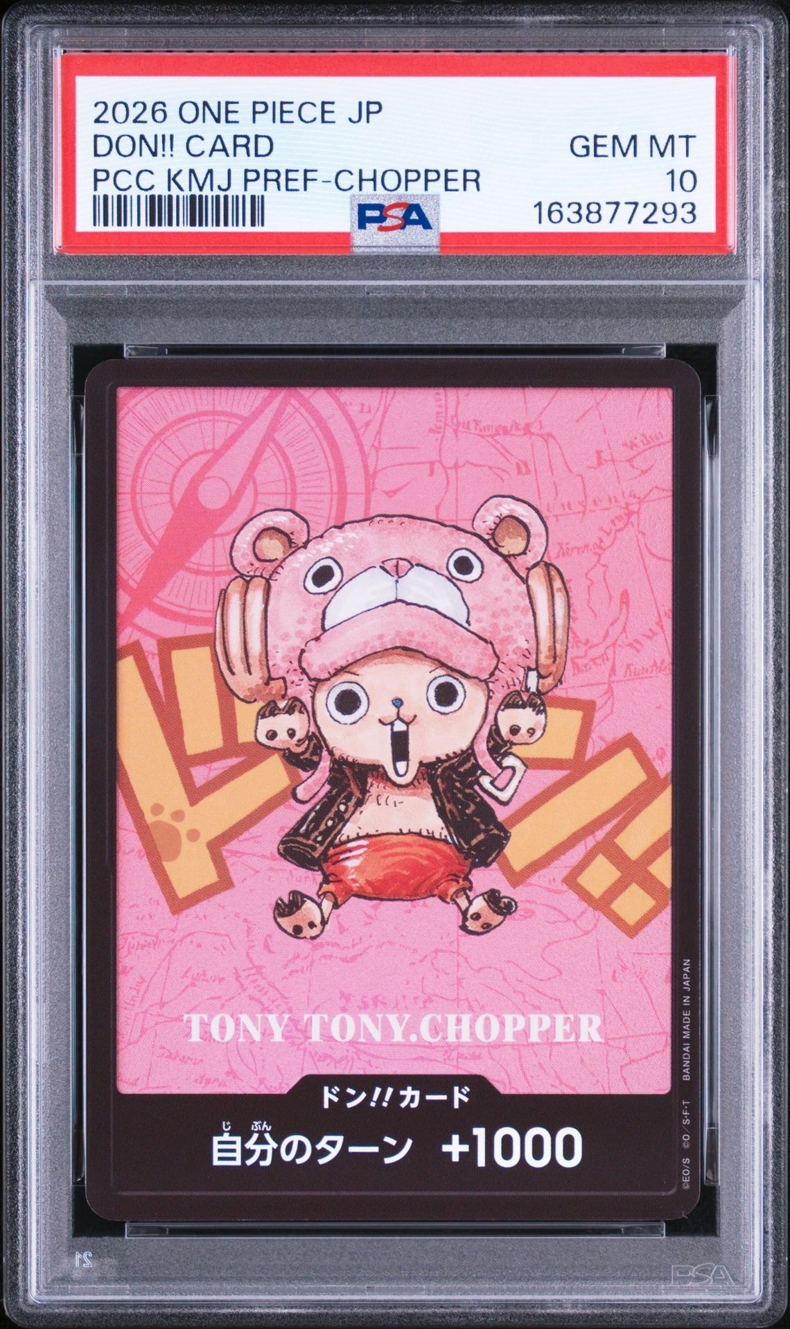 ドン!!カード : トニートニー・チョッパー (プレミアムカード