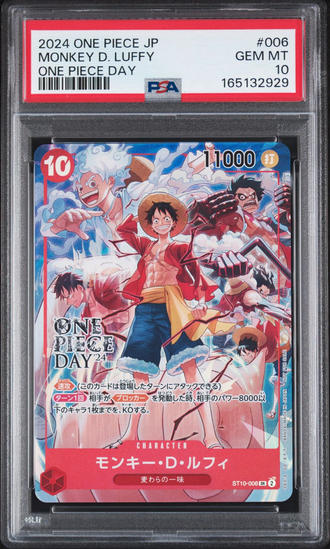 モンキー・D・ルフィ SR [ST10-006](プロモーションカード「ONE PIECE