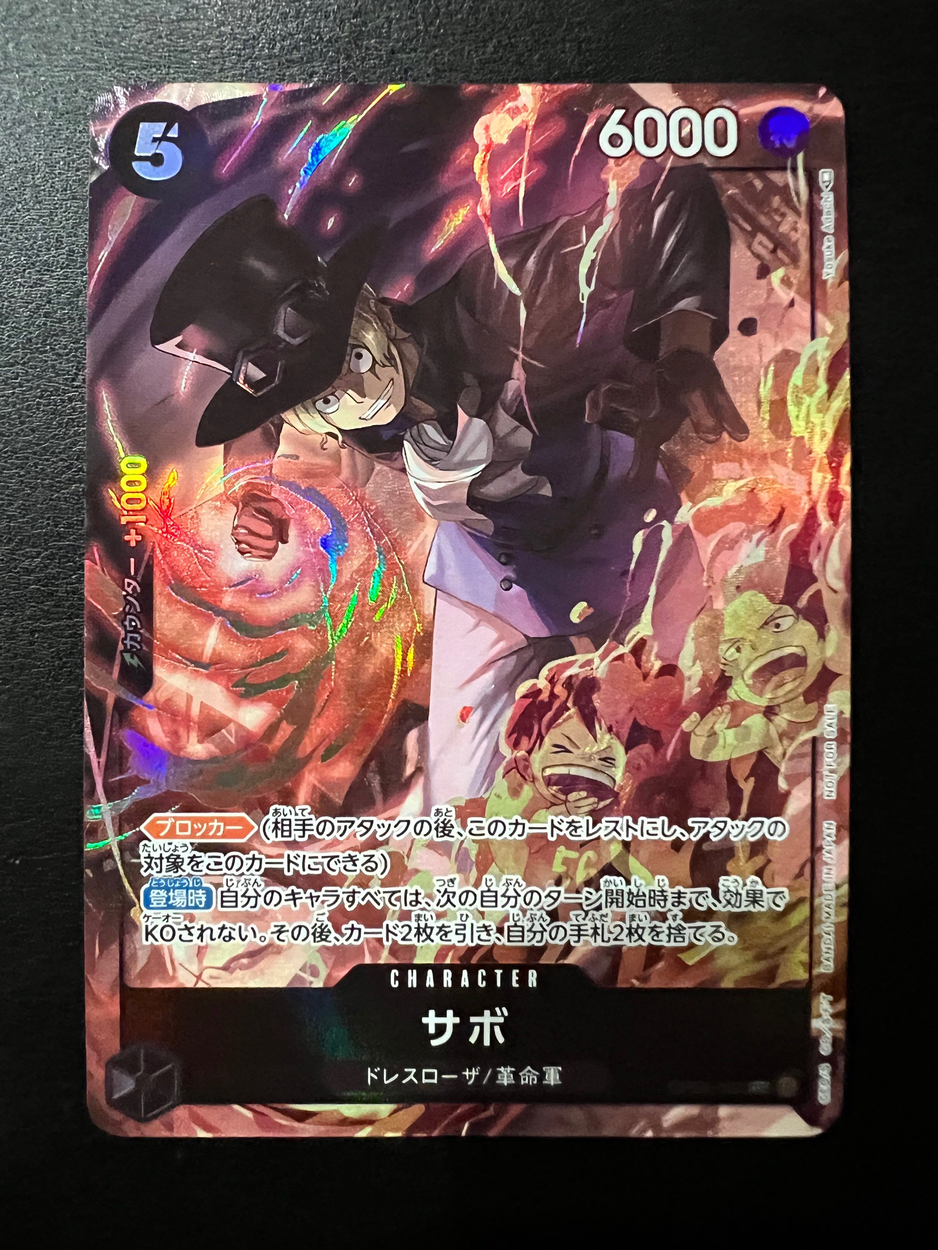 サボ SR [OP04-083] ( 8パックバトル優勝記念品)
