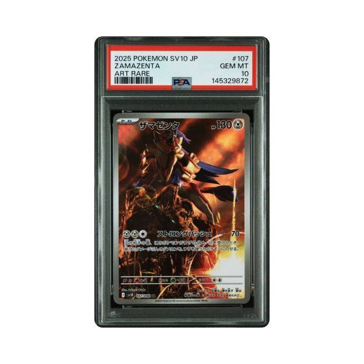 ガラルの仲間たち SR[S8b 258/184](ハイクラスパック「VMAX