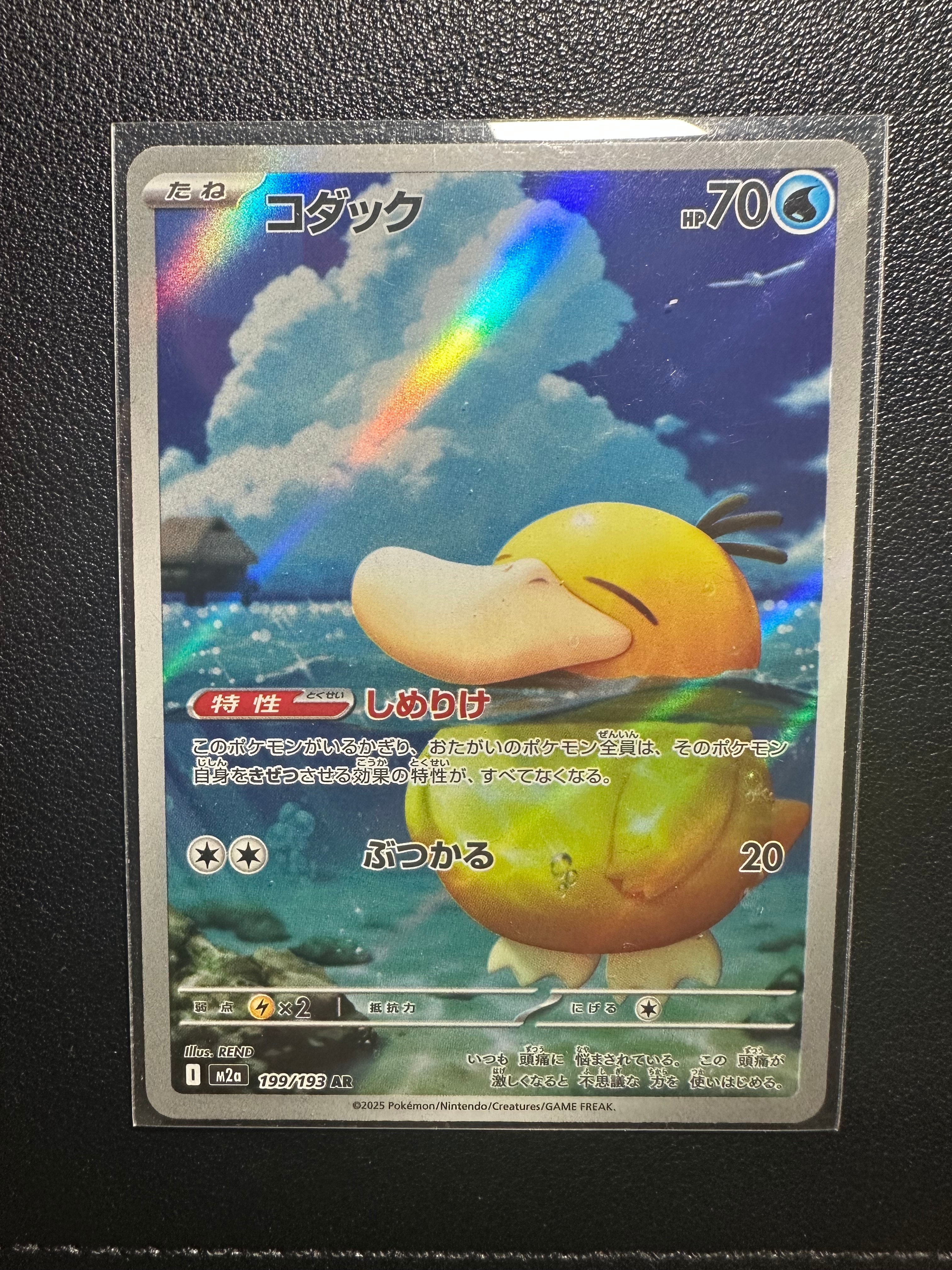 カメックスex SAR[SV2a 202/165](強化拡張パック「ポケモンカード151