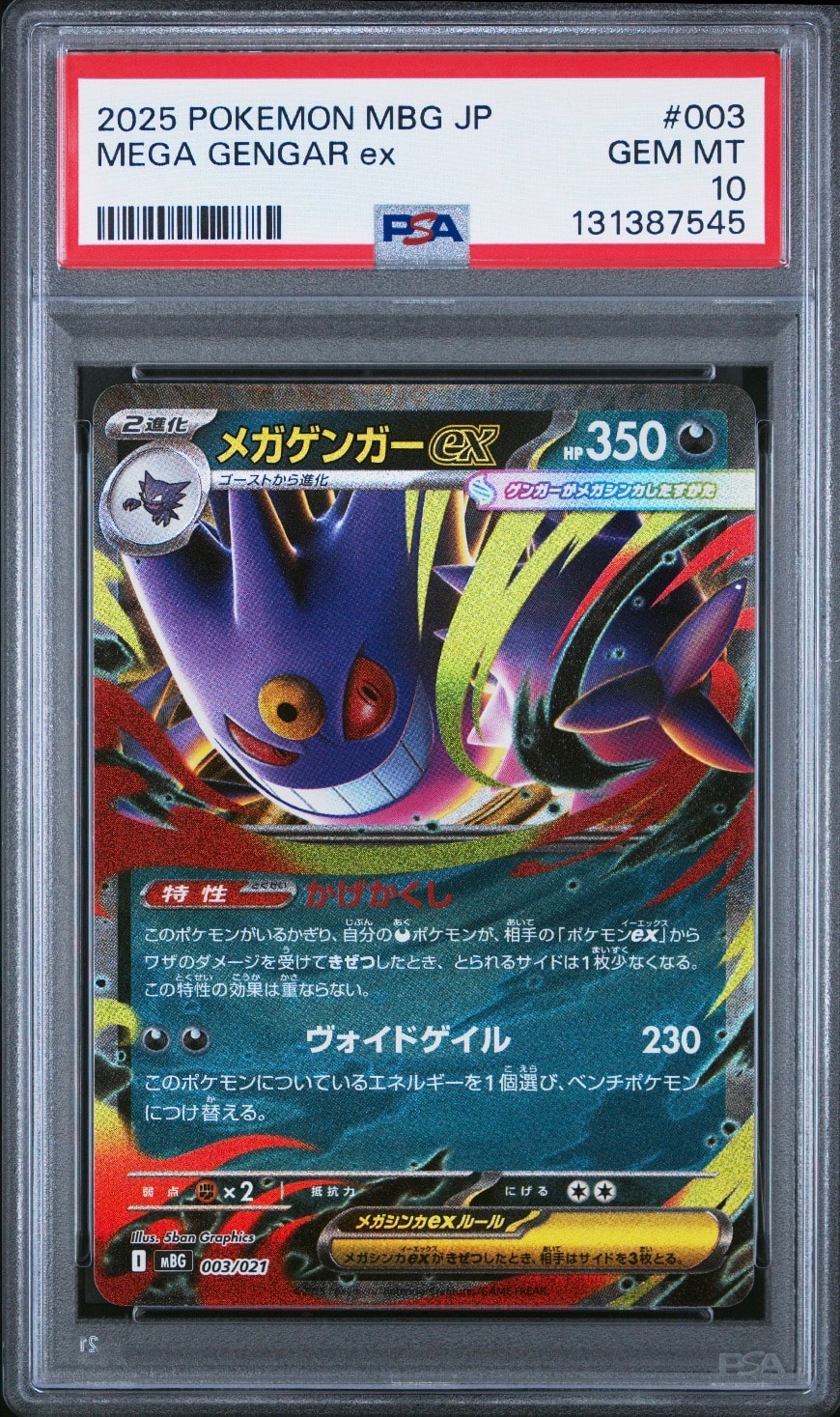 【PSA10】ゲンガー U [SM10 033/095] Gengar 033/095 Sm10: Double Blaze for sale | eBay