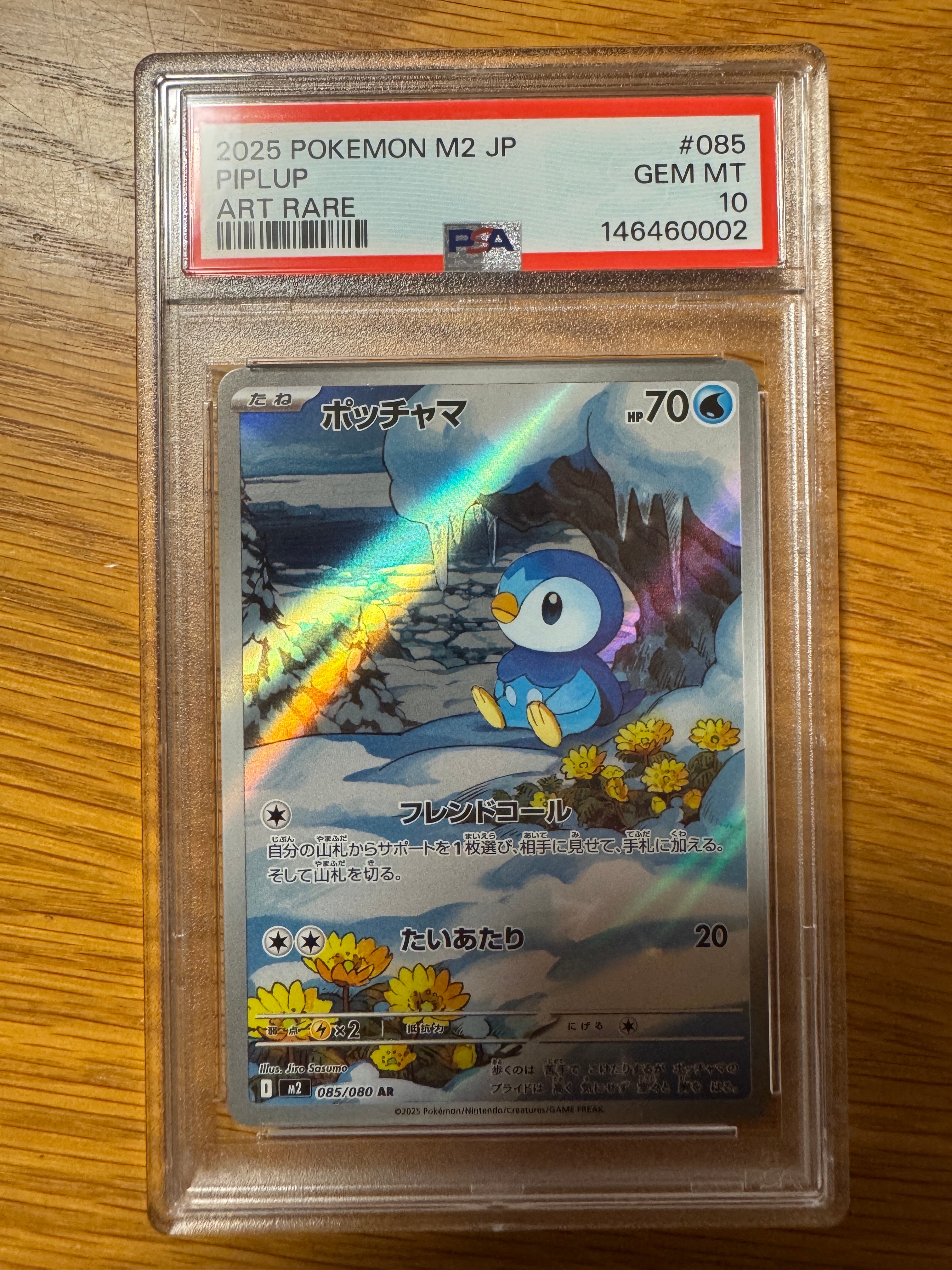 【PSA9】ヒカリ SAR インフェルノX ポッチャマ　CHR インフェルノX AR】ポッチャマ 085/080 - マナソース