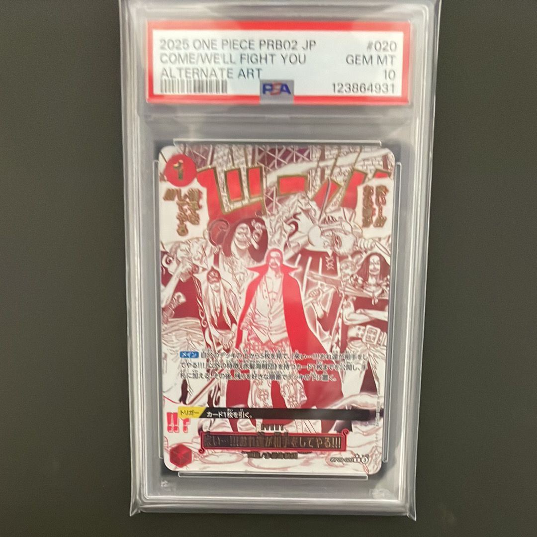 PSA10来い…!!!おれ達が相手をしてやる!!! 687 PSA10来い…!!!おれ達が相手をしてやる!!! 687 PSA10】来い