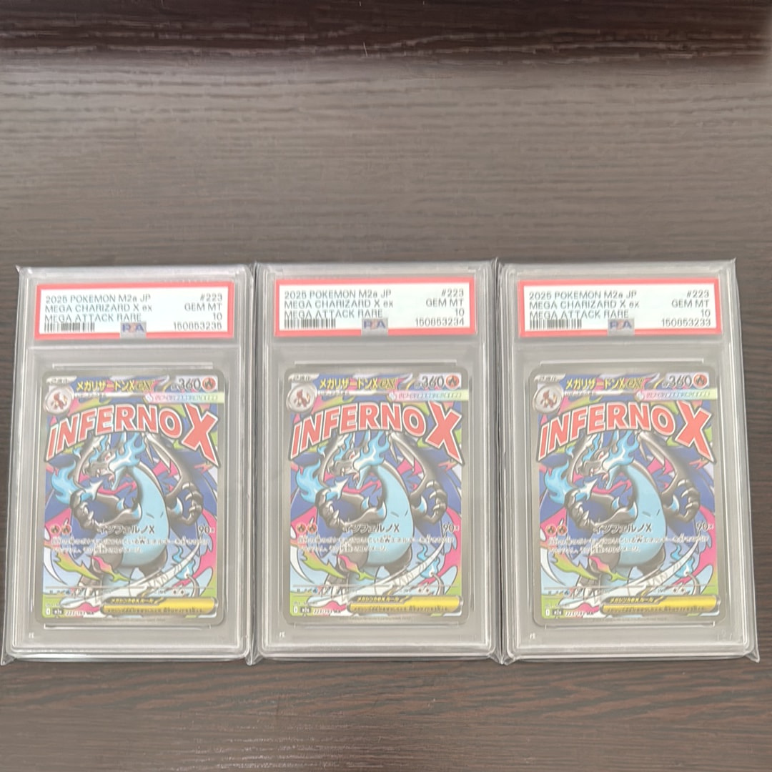 メガリザードンXex MA [M2a 223/193](ハイクラスパック「MEGAドリームex」)