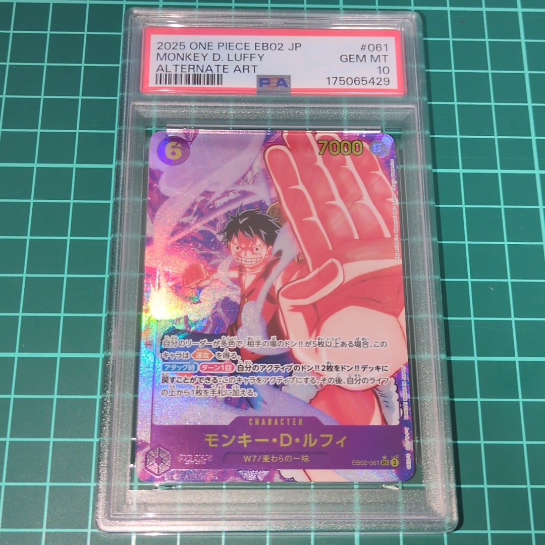 モンキー・D・ルフィ SEC-P [EB02-061](エクストラブースター「アニメ 25th コレクション」)