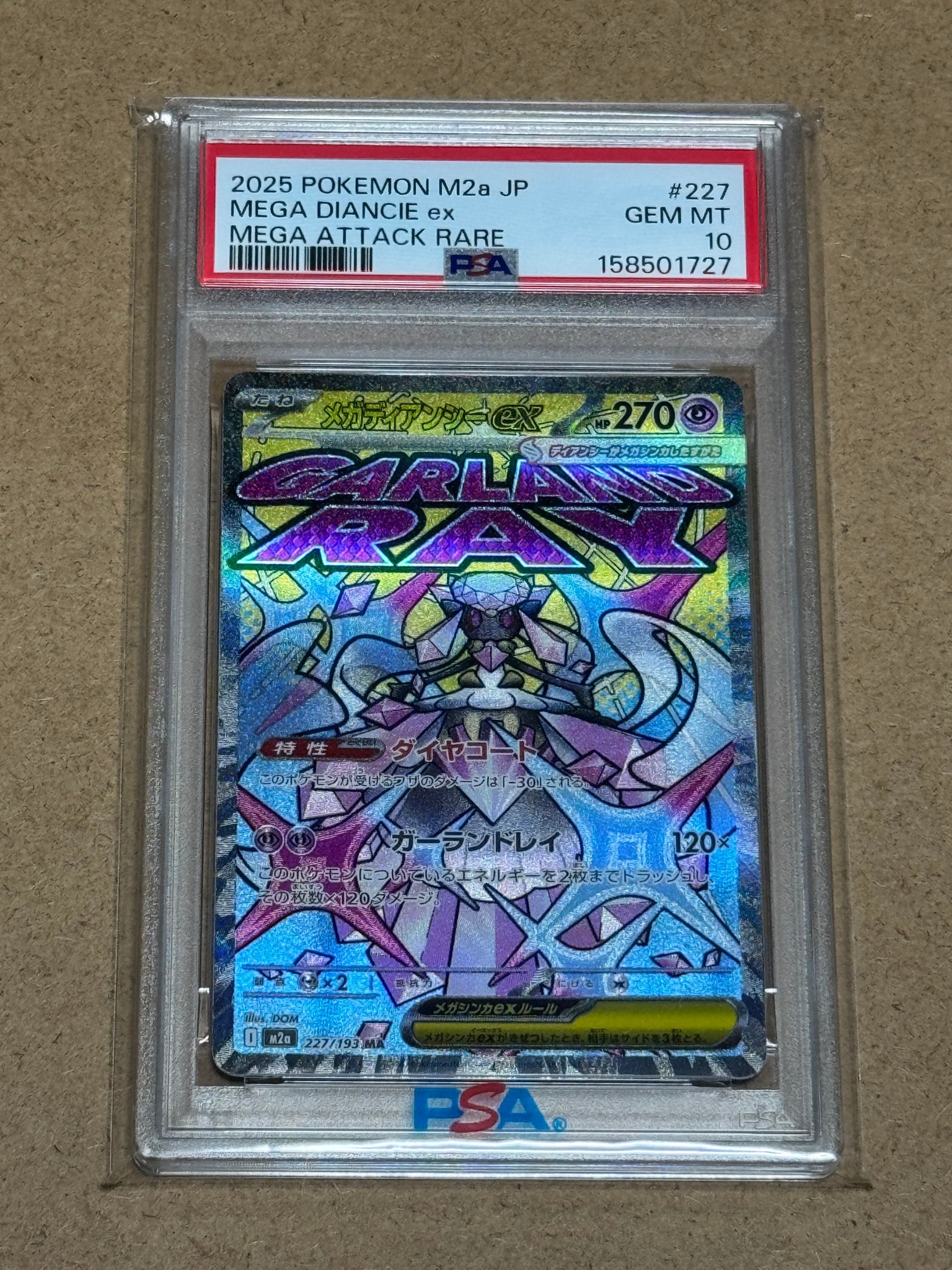 メガディアンシーex MA [M2a 227/193](ハイクラスパック「MEGAドリームex」)