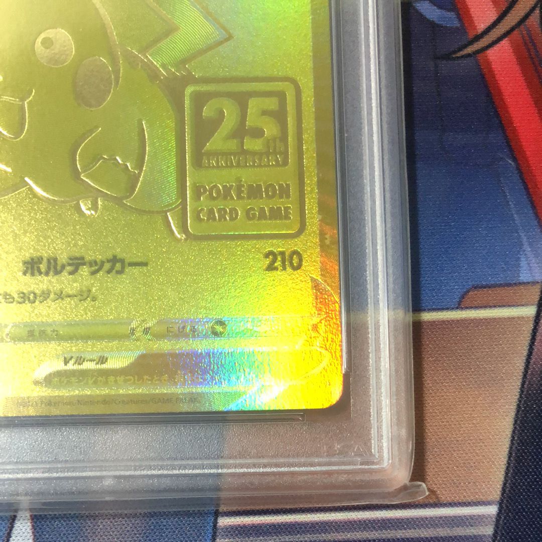 ピカチュウV S8a-G 25th ANNIVERSARY GOLDEN BOX Pikachu V 001/015 s8a-G 25th Anniversary Golden Box Sealed