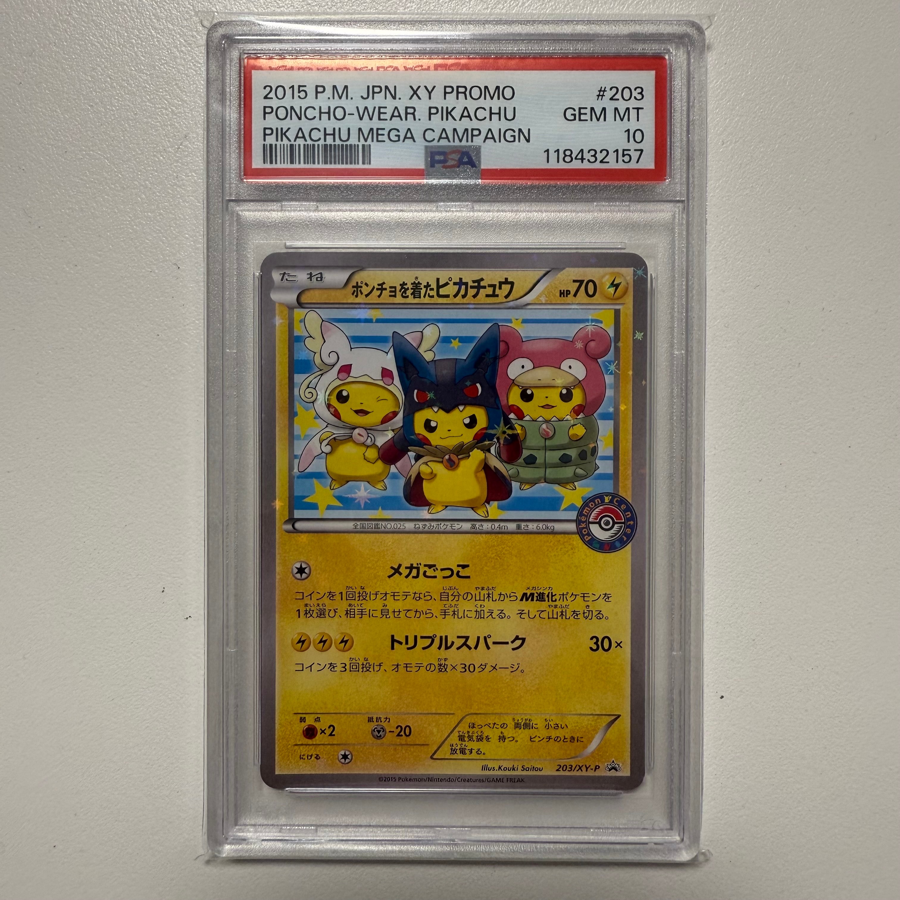 ポンチョを着たピカチュウ: プロモ (ポンチョピカチュウ) [XY-P 203/XY-P](プロモーションカード「XY-P」)