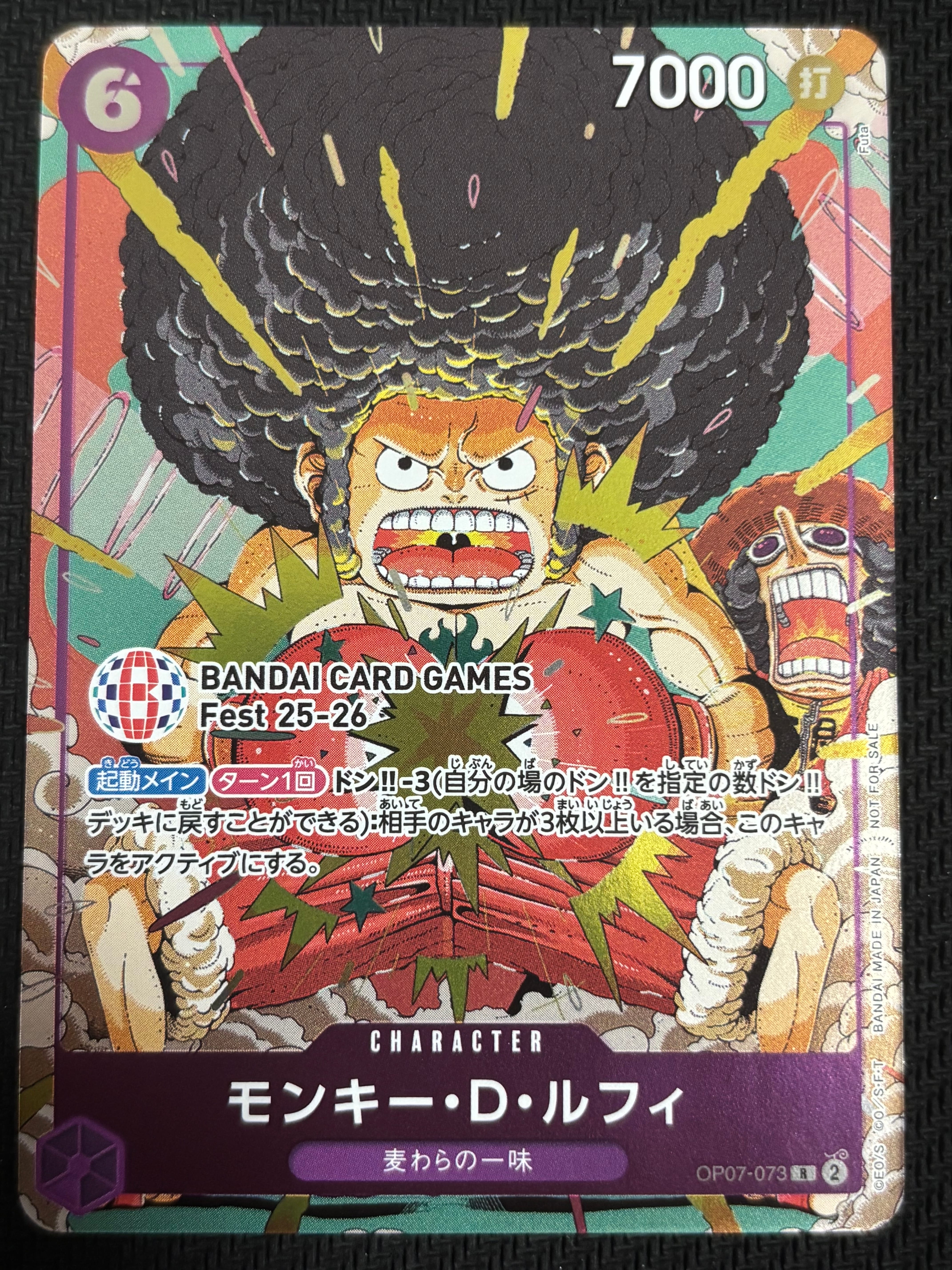 モンキー・D・ルフィ R :来場記念品 [OP07-073](プロモーションカード「バンダイカードゲームズフェスト 25-26 イン 東京」)