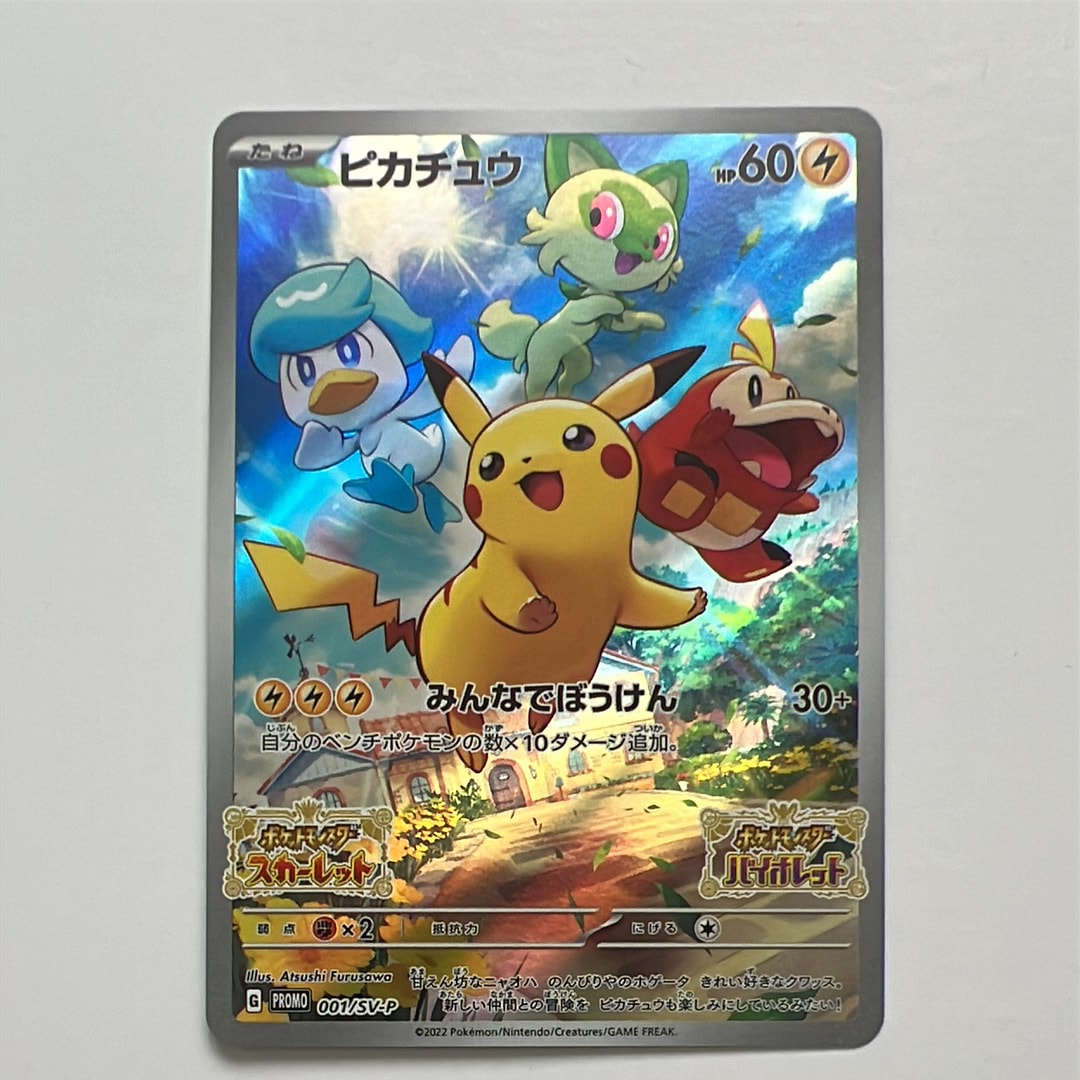 シロナ&カトレア SR[SM12 106/095](拡張パック「オルタージェネシス