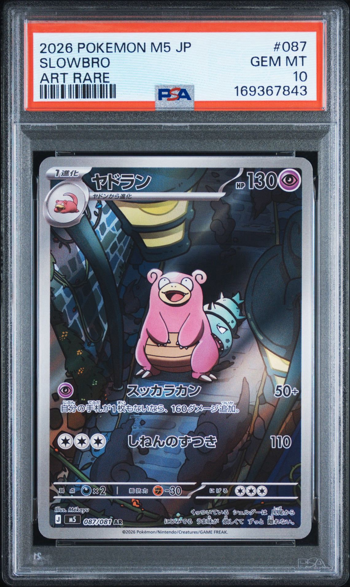 ヤドラン AR [M5 087/081](拡張パック「アビスアイ」)