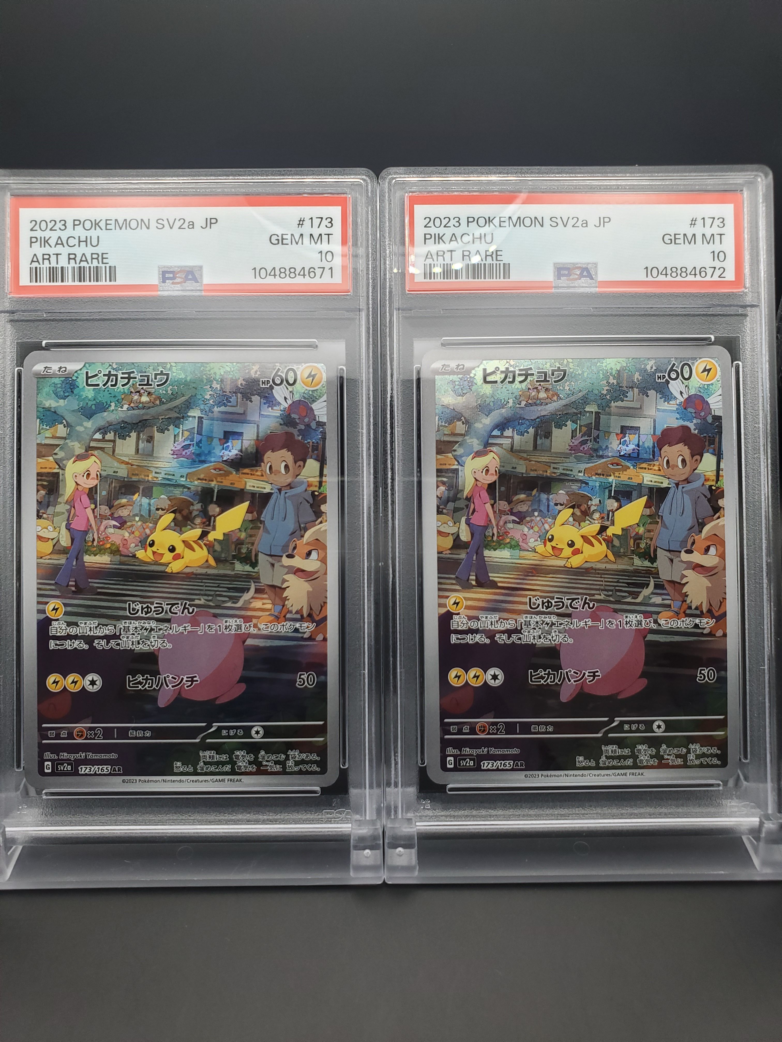 ピカチュウ AR[SV2a 173/165](強化拡張パック「ポケモンカード151」)